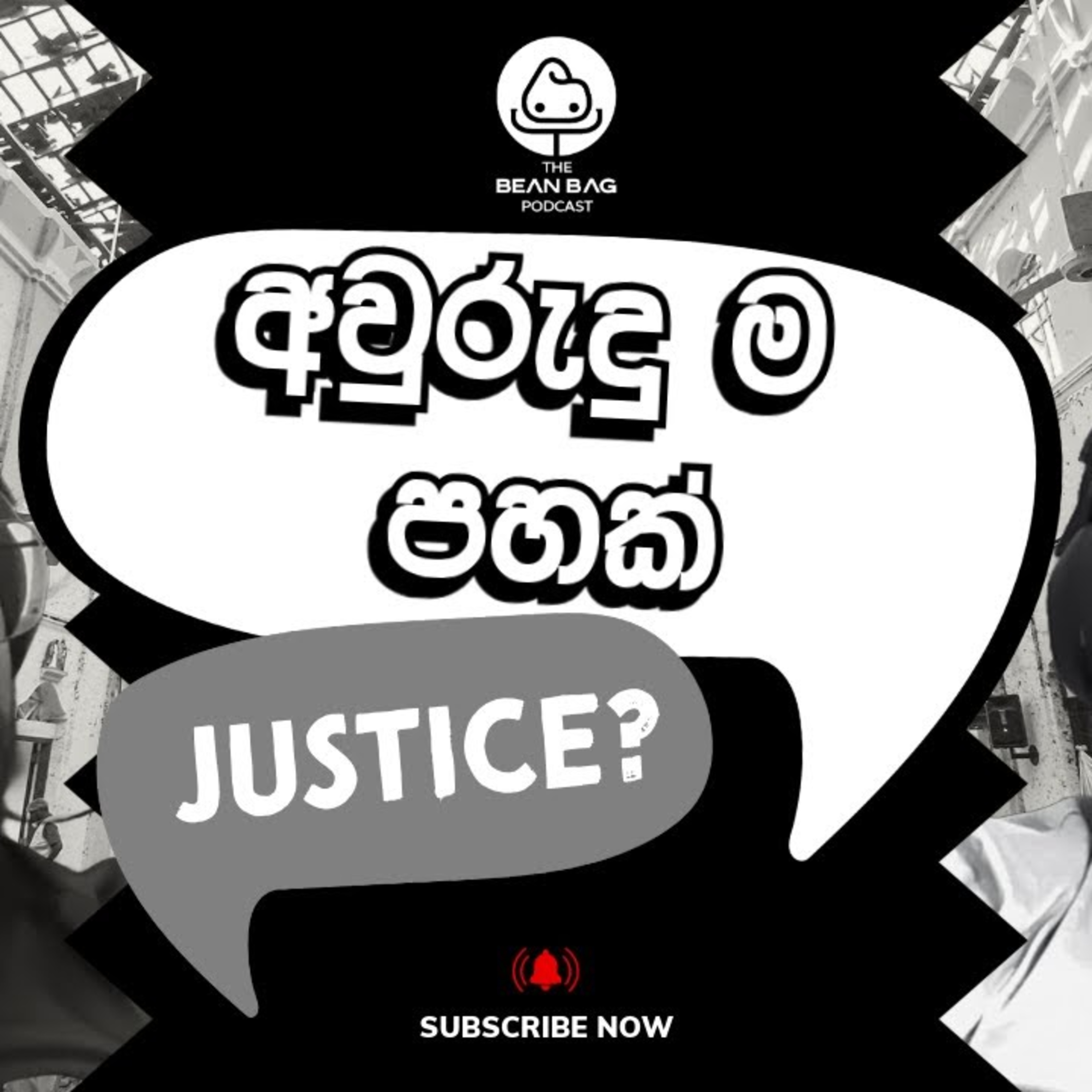 අවුරුදු ම පහක්! Five Years! episode artwork