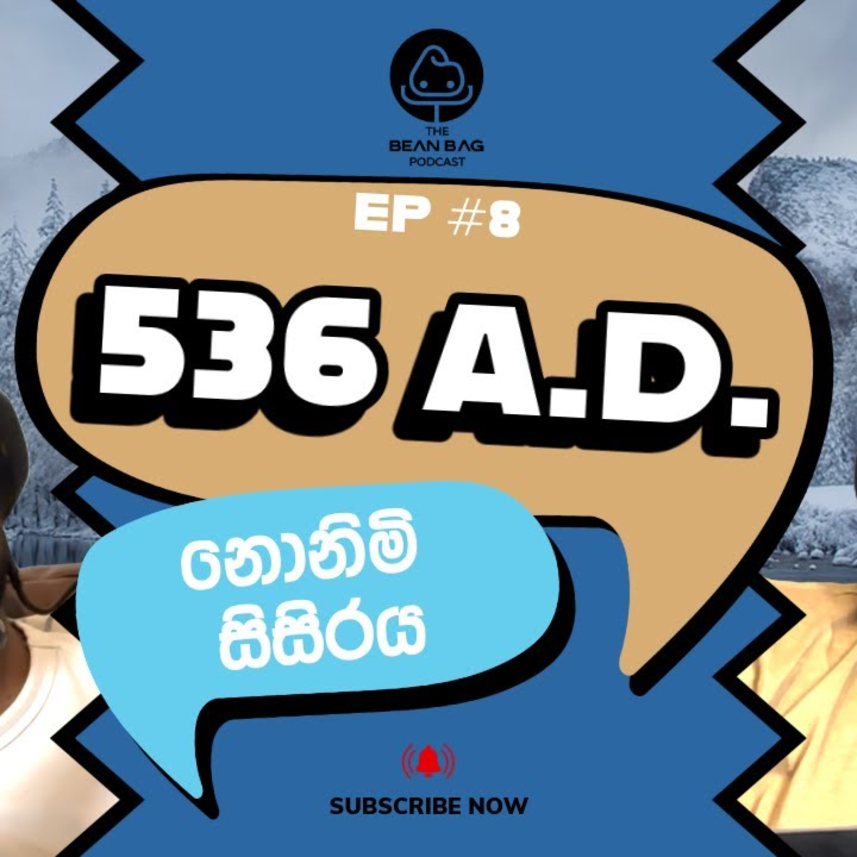 536 A.D. - අවුරුදු දෙකක් මුලු ලෝකෙටම සීත කාලයක්! episode artwork