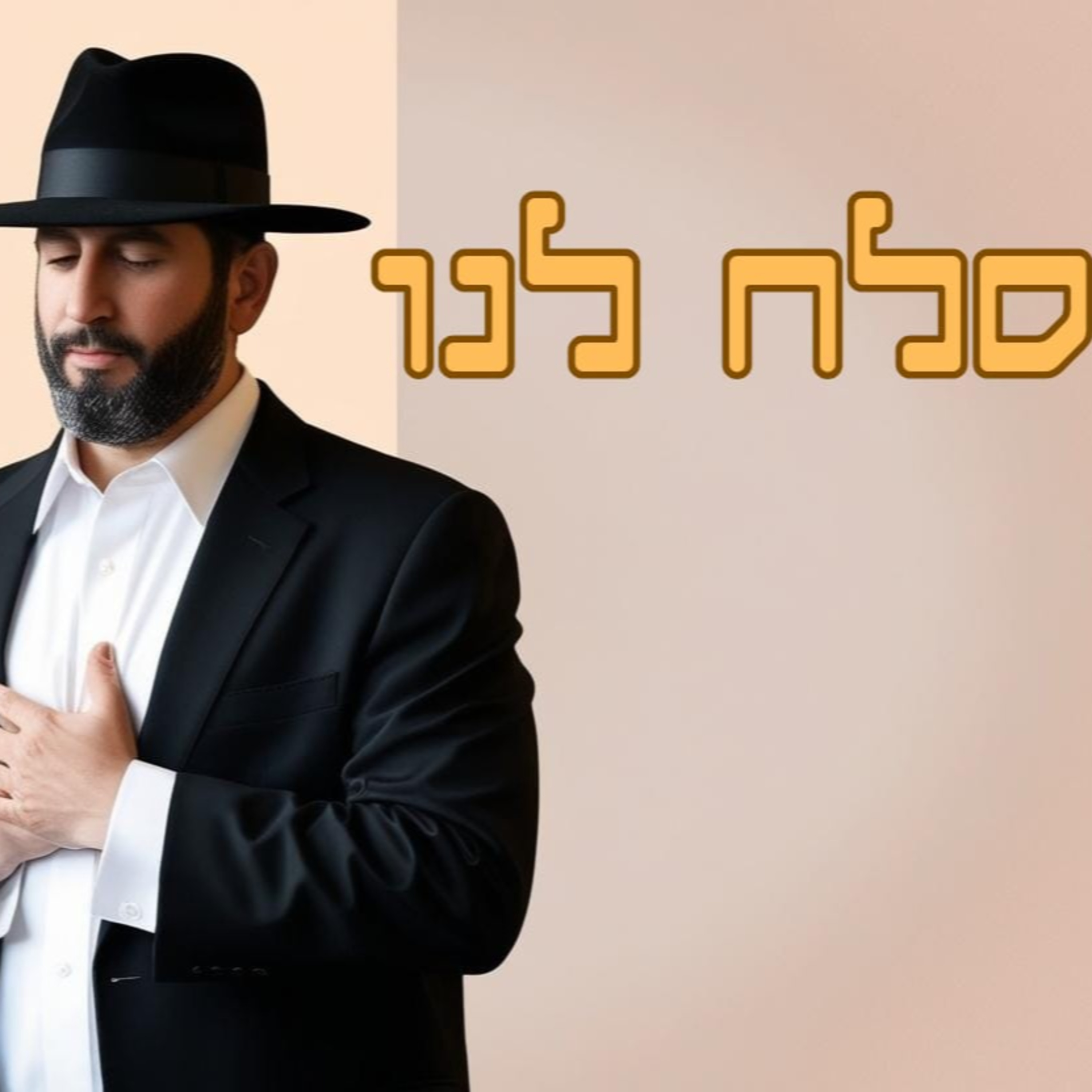¿Porque recordamos en esta Beraja que Hashem es nuestro padre y también que es el Rey?