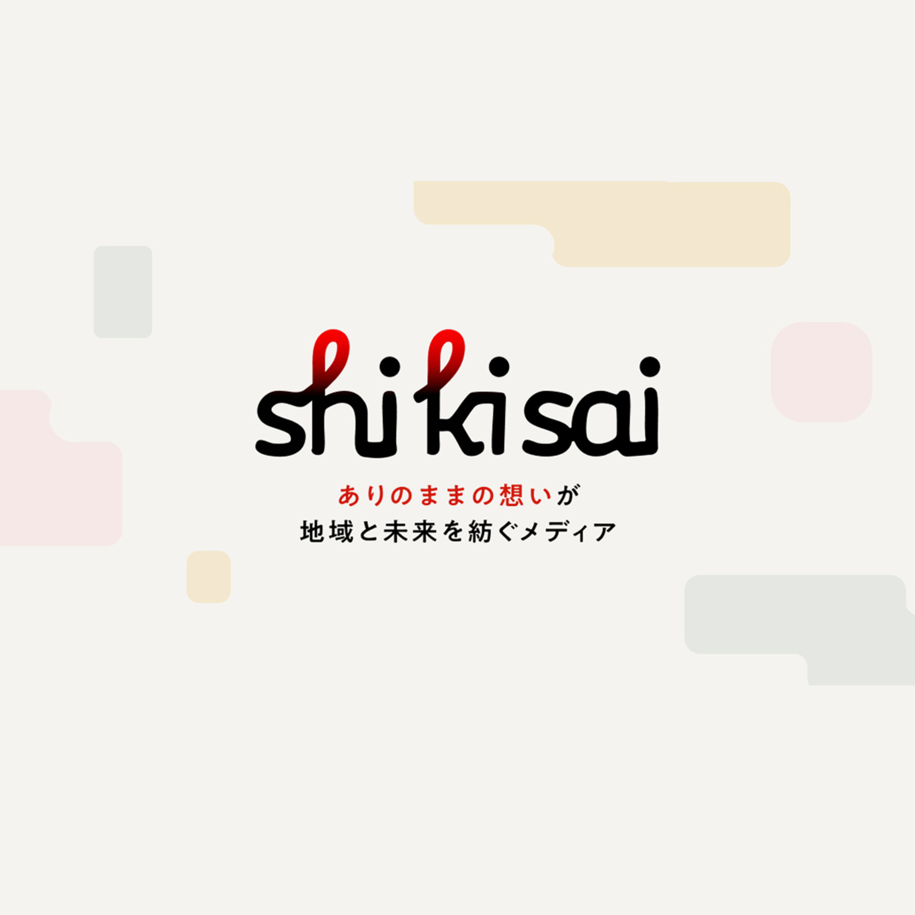 中小企業復活のカギとは？コンサルタントが果たすべき真の役割 / 株式会社ばんそう・松田克信 episode artwork