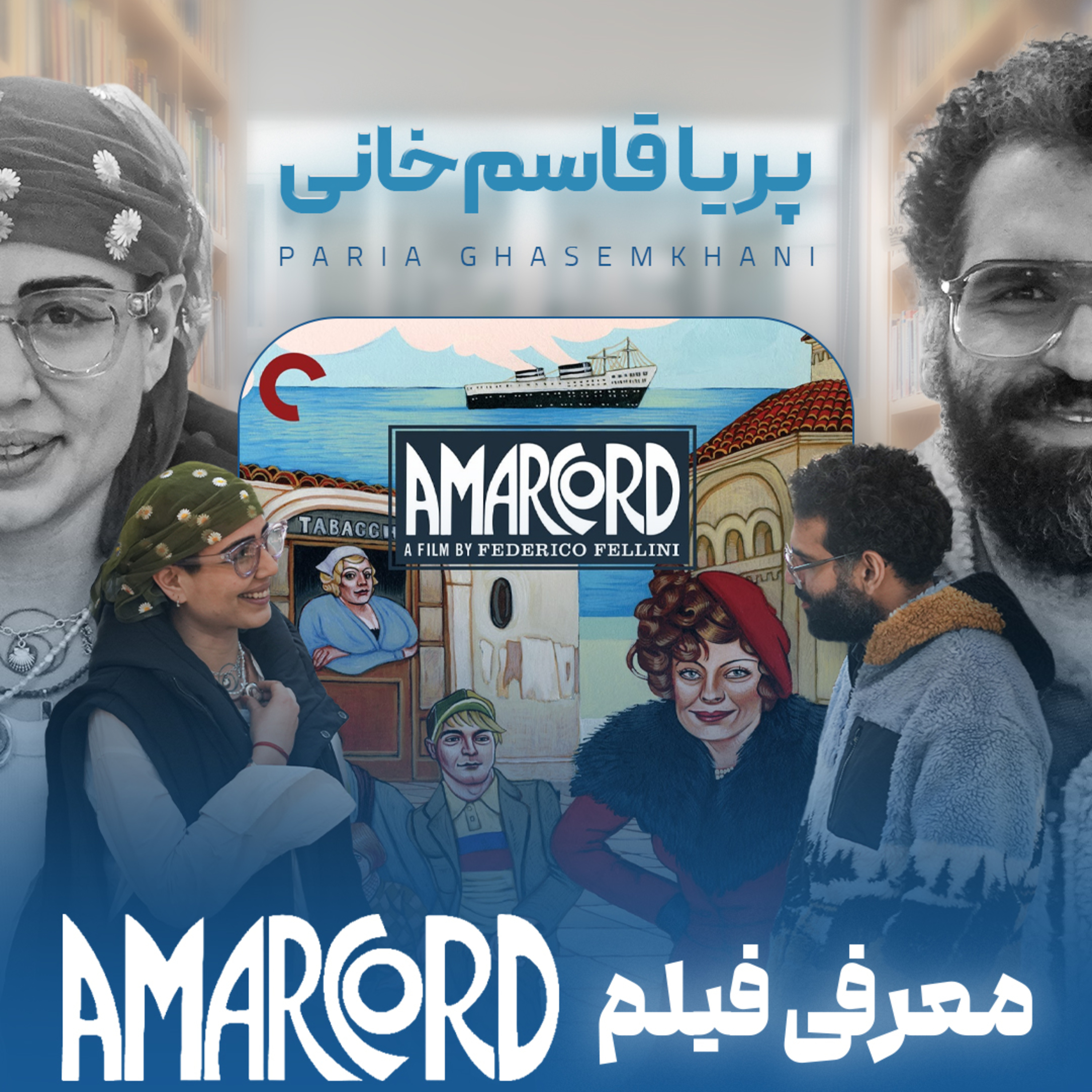 اثر پروانه‌ای | قسمت ۳۰ | پریا قاسم‌خانی