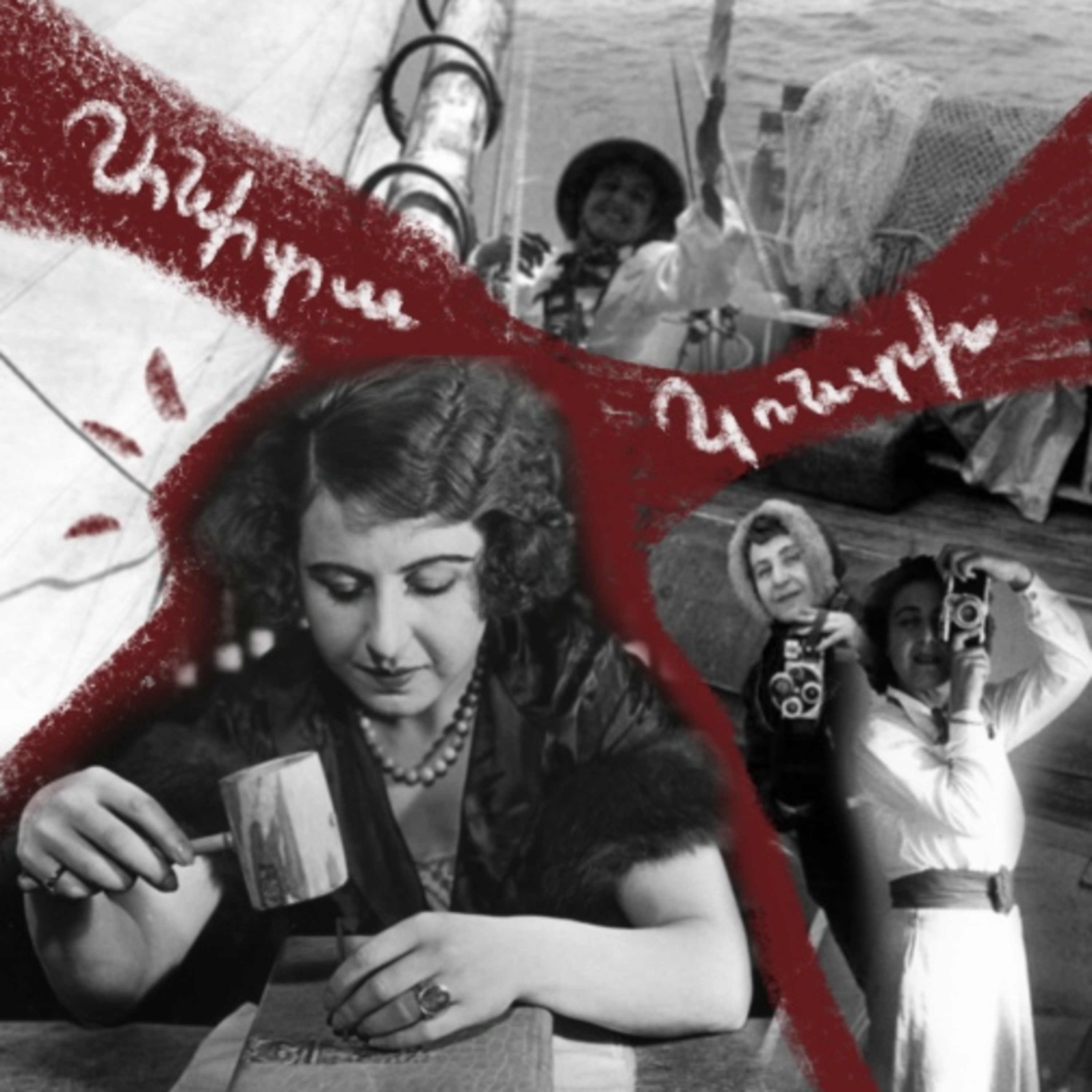 Անիտա Կոնտի | օվկիանոսագետ episode artwork