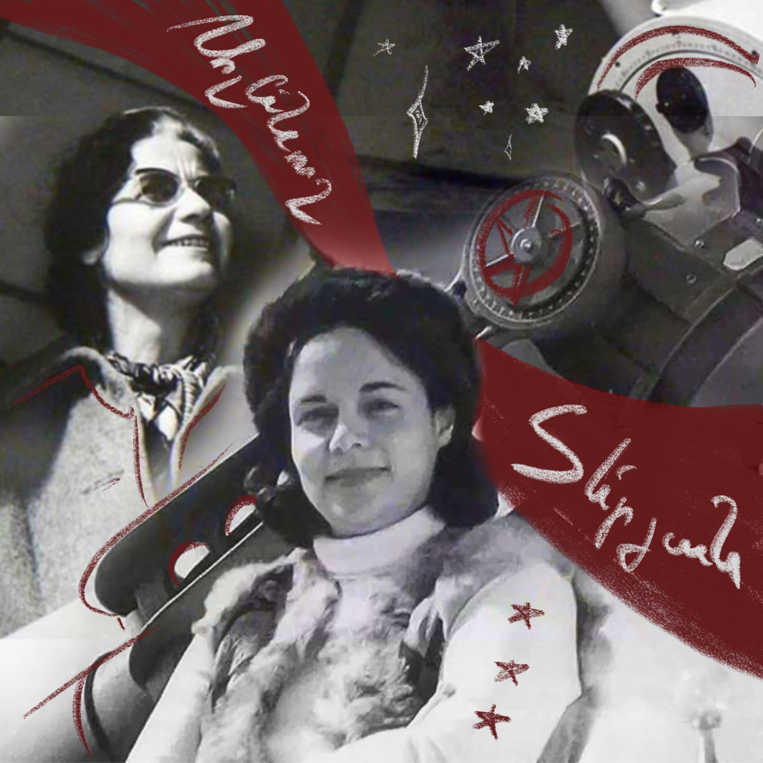 Ալենուշ Տերյան | աստղագետ episode artwork