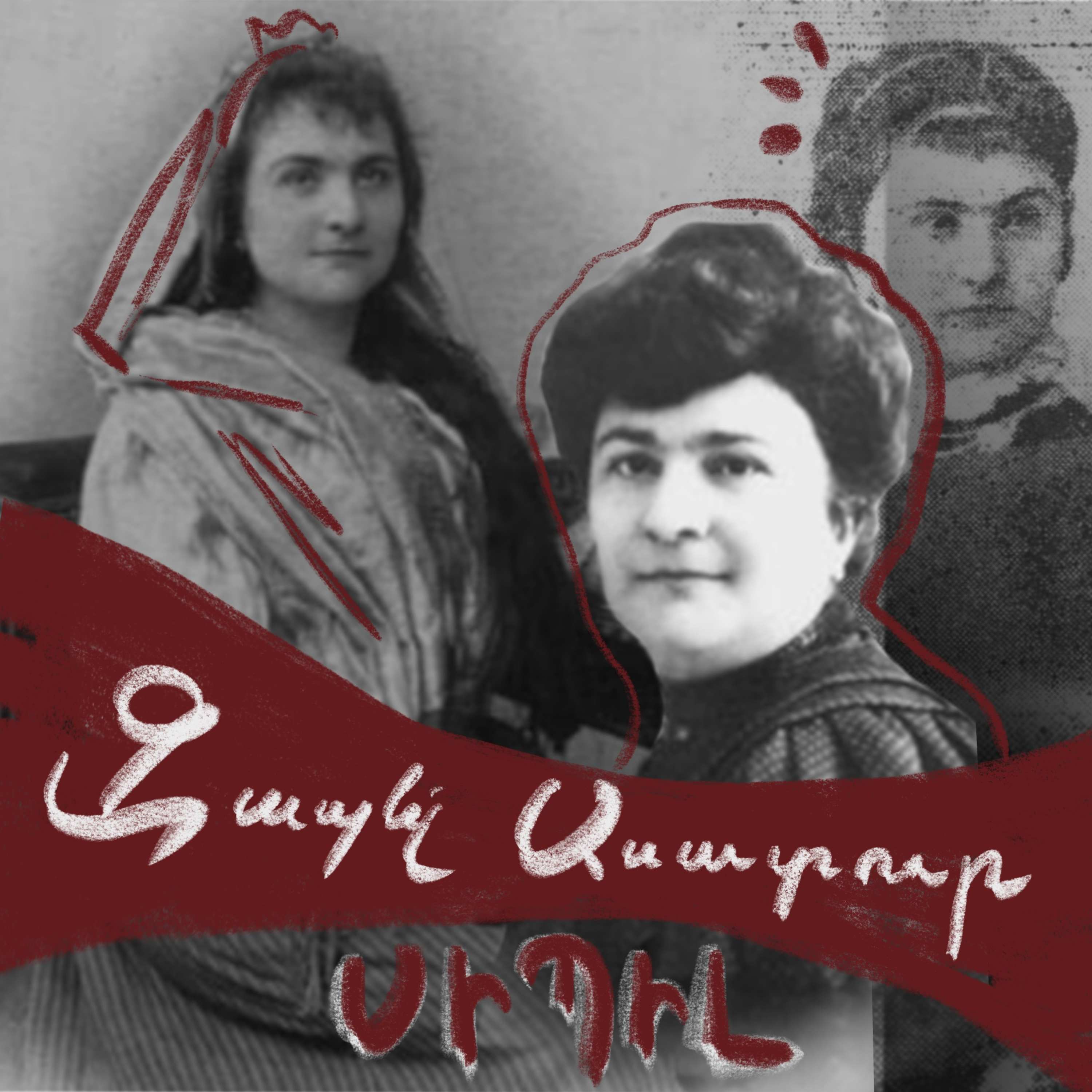Զապել Ասատուր | մանկավարժ episode artwork