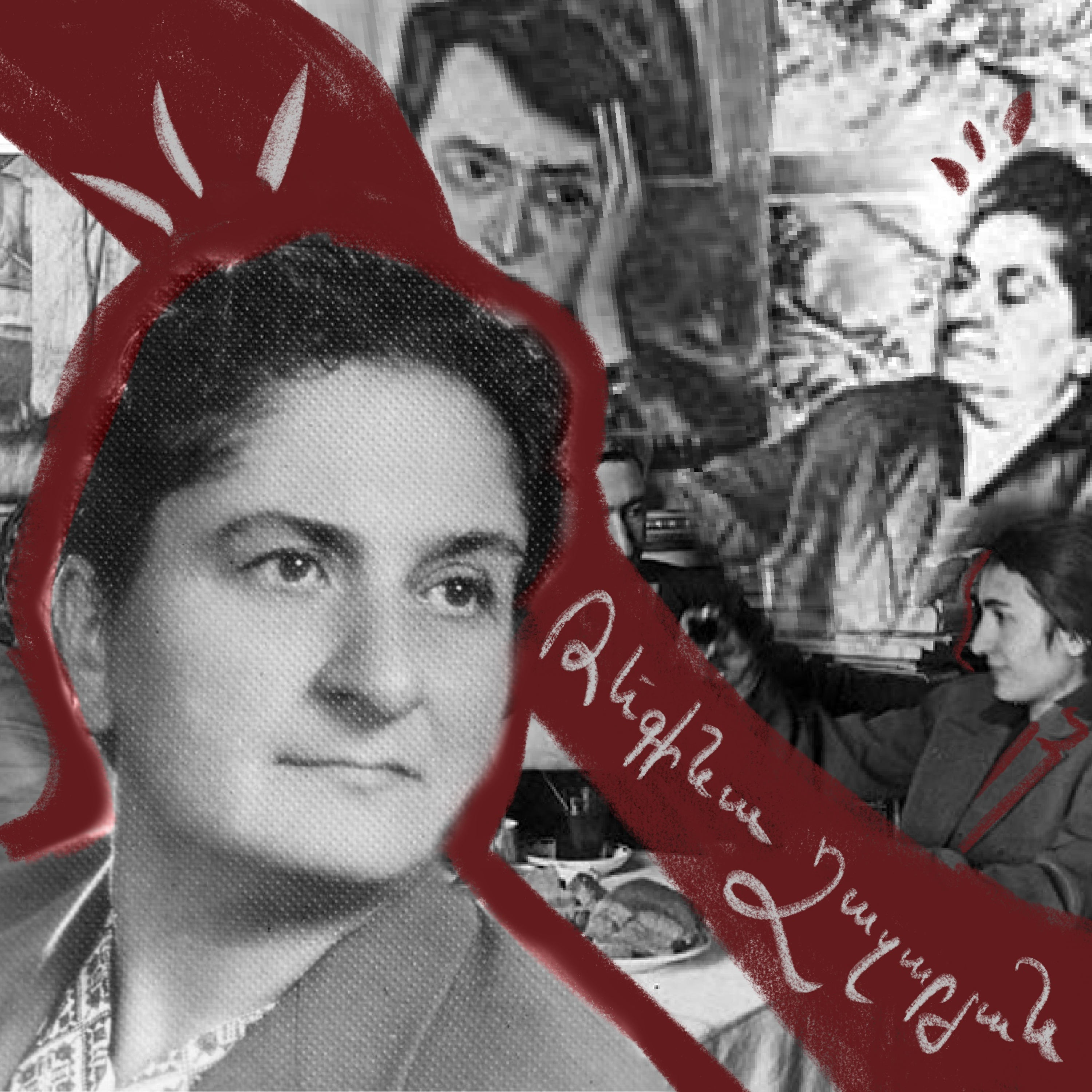 Ռեգինա Ղազարյան | նկարչուհի episode artwork