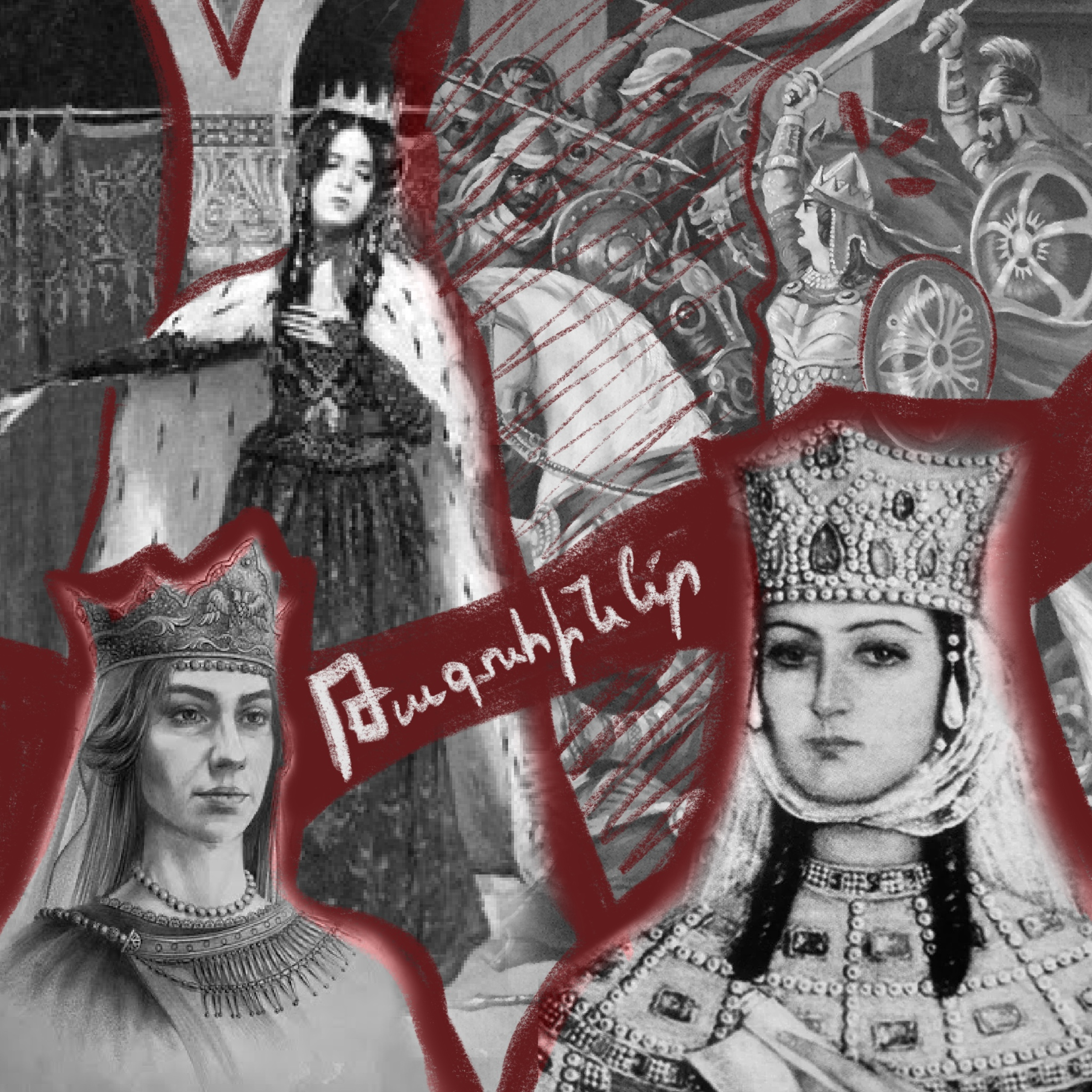 Հայոց թագուհիներ episode artwork