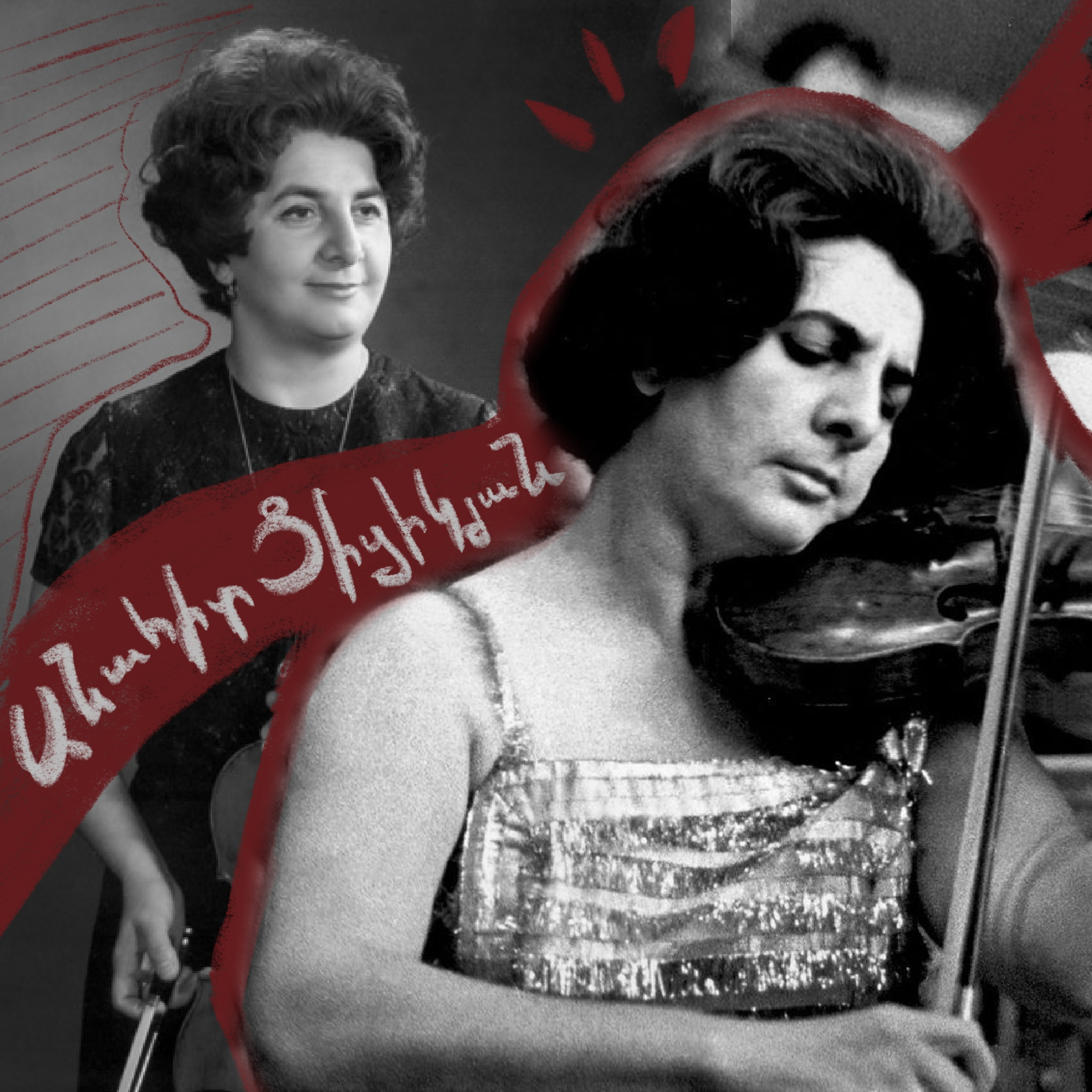 Անահիտ Ցիցիկյան | ջութակահար episode artwork