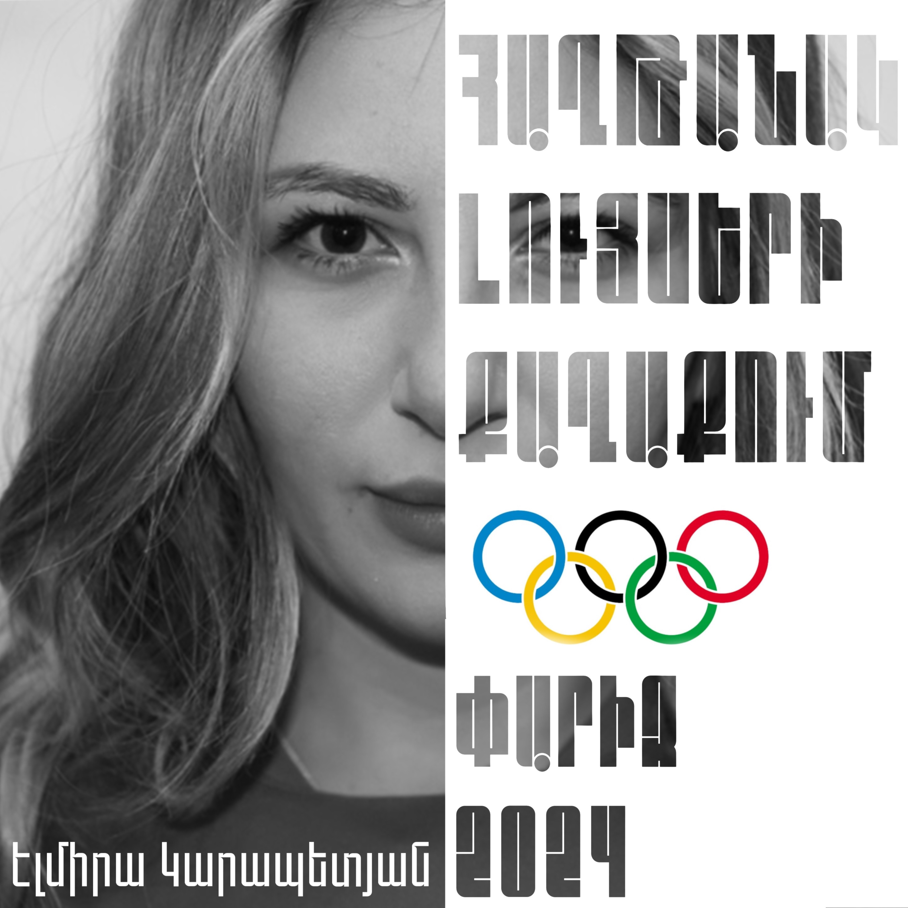 Էլմիրա Կարապետյան․ հրաձգություն episode artwork