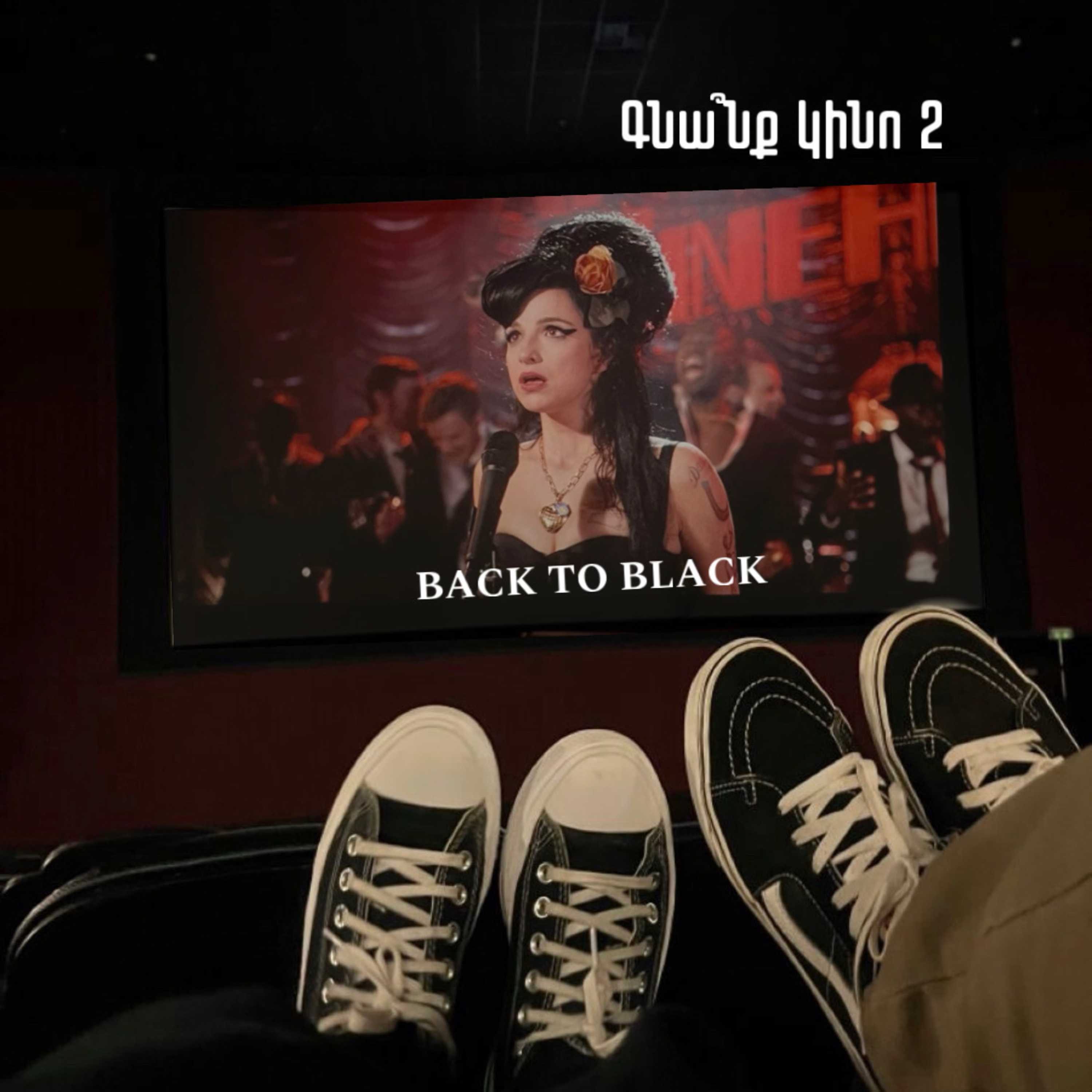 Back to black. Վերադարձ Սևին
