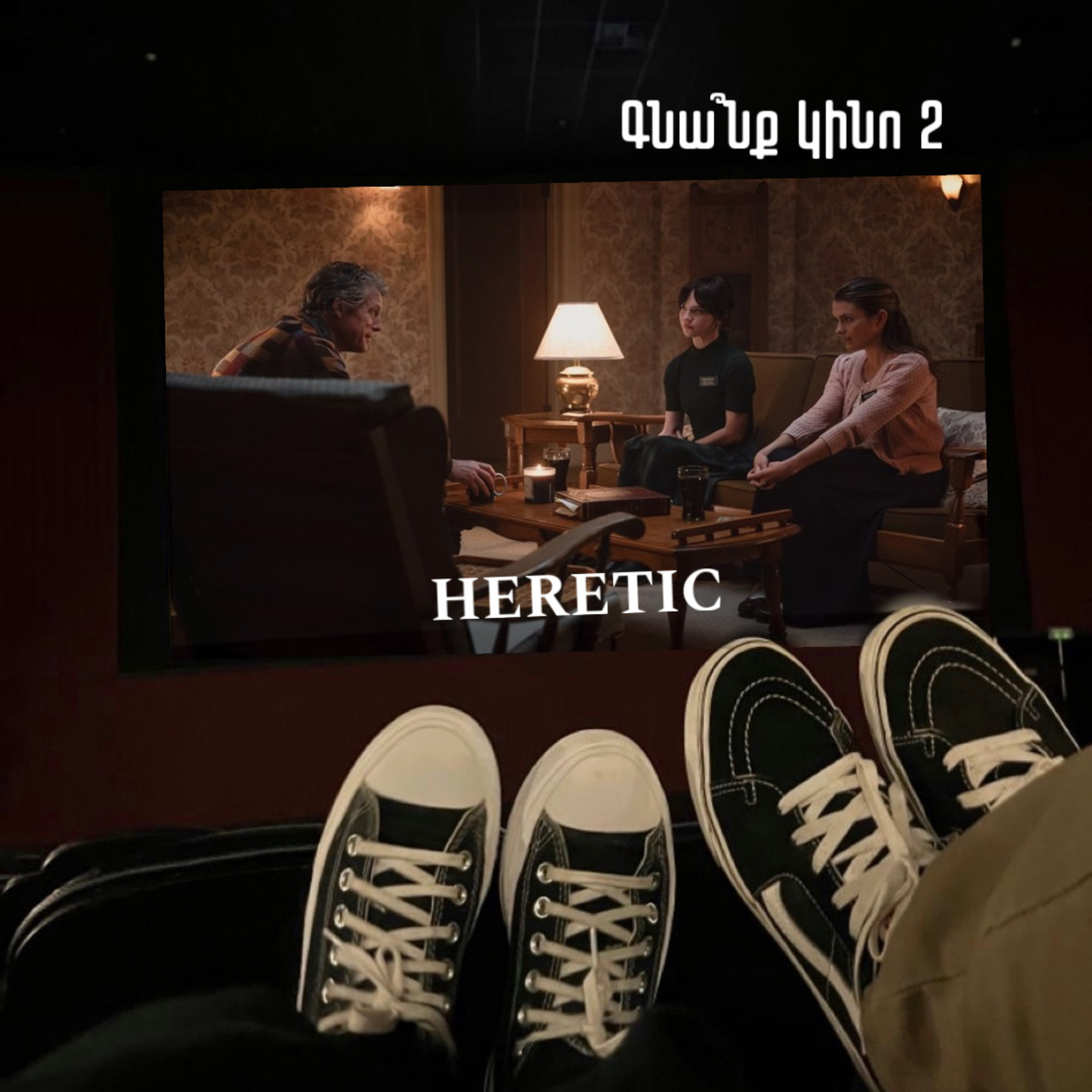 Heretic. Հերետիկոս