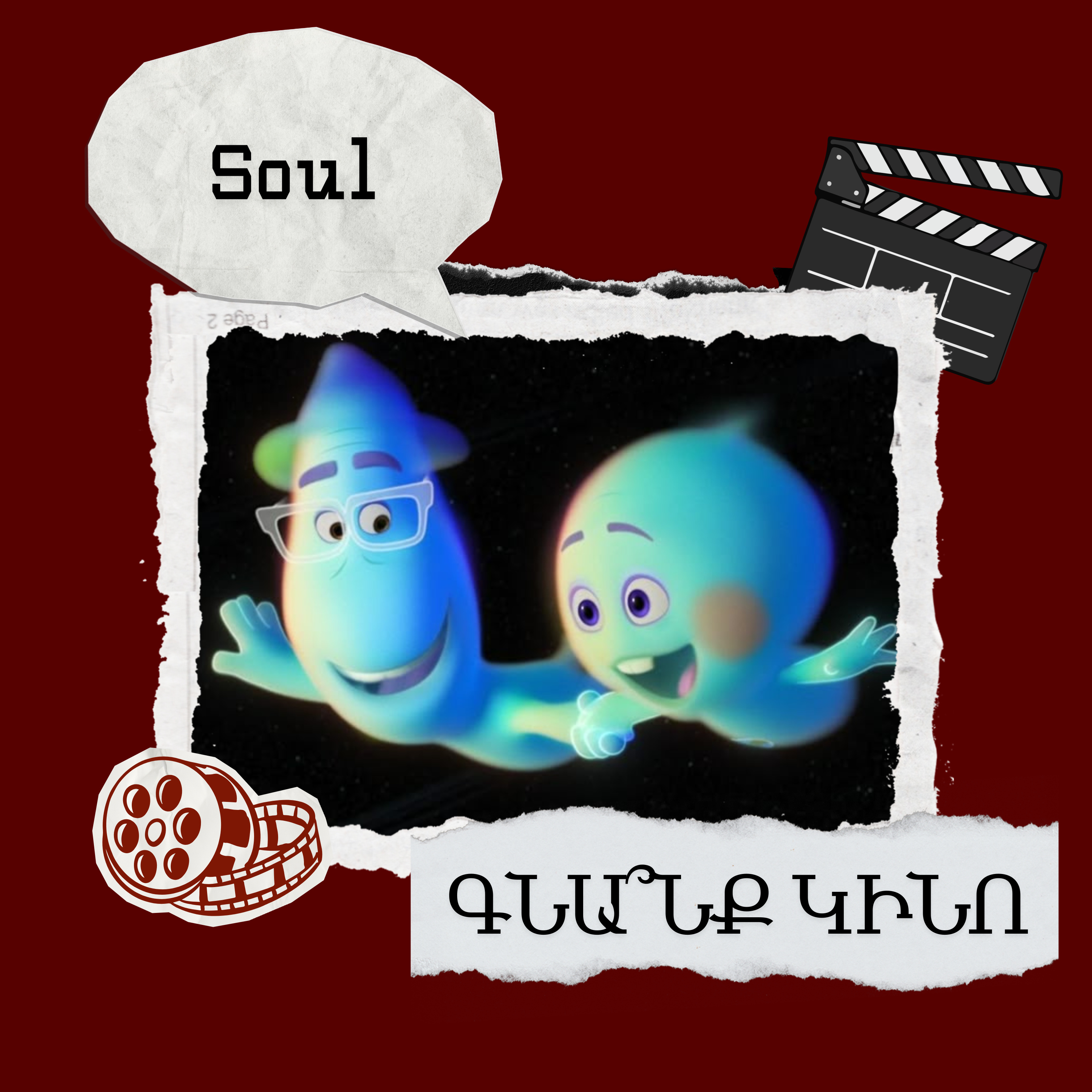 Soul. Հոգի  episode artwork