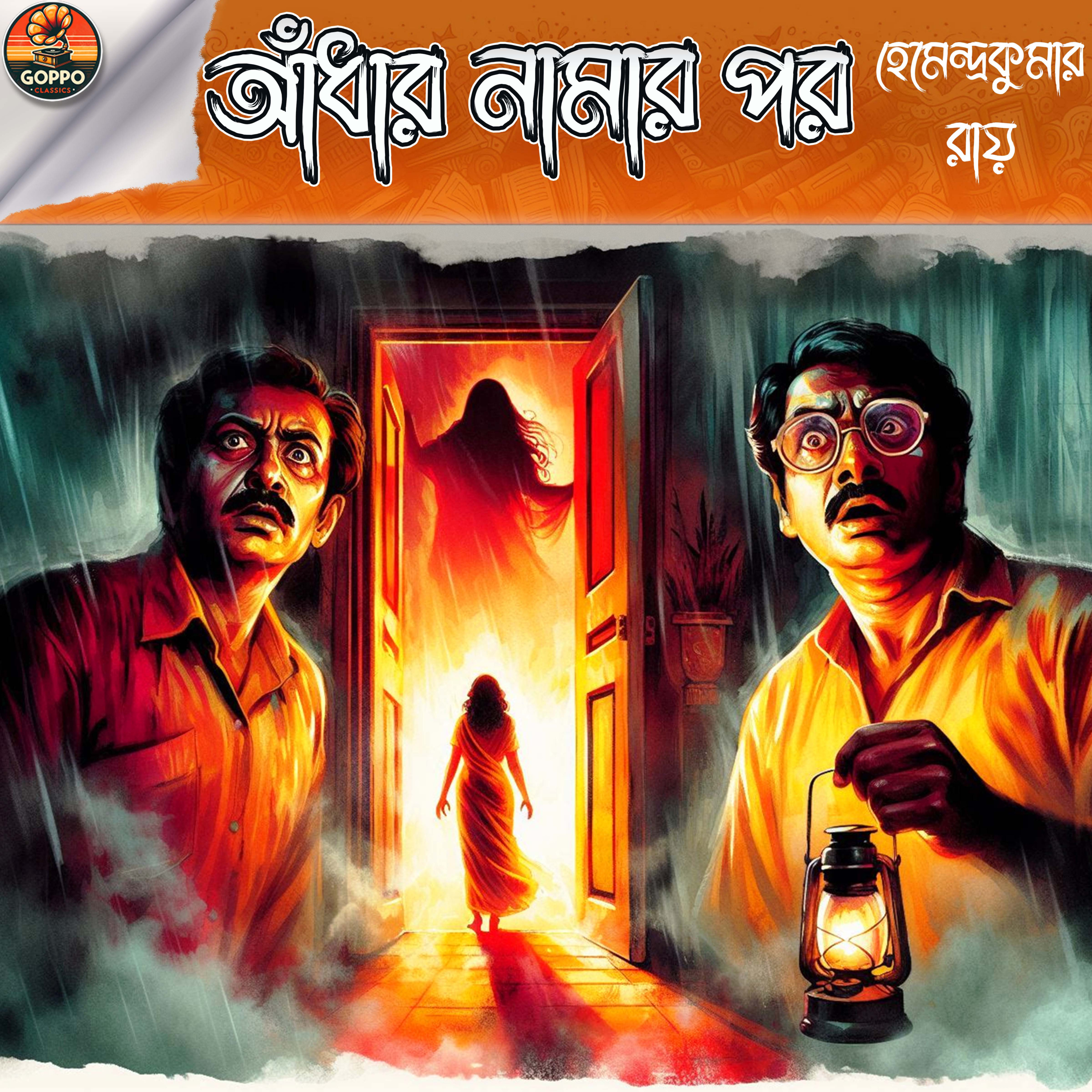 Goppo Classics ( Bengali Audio Story )