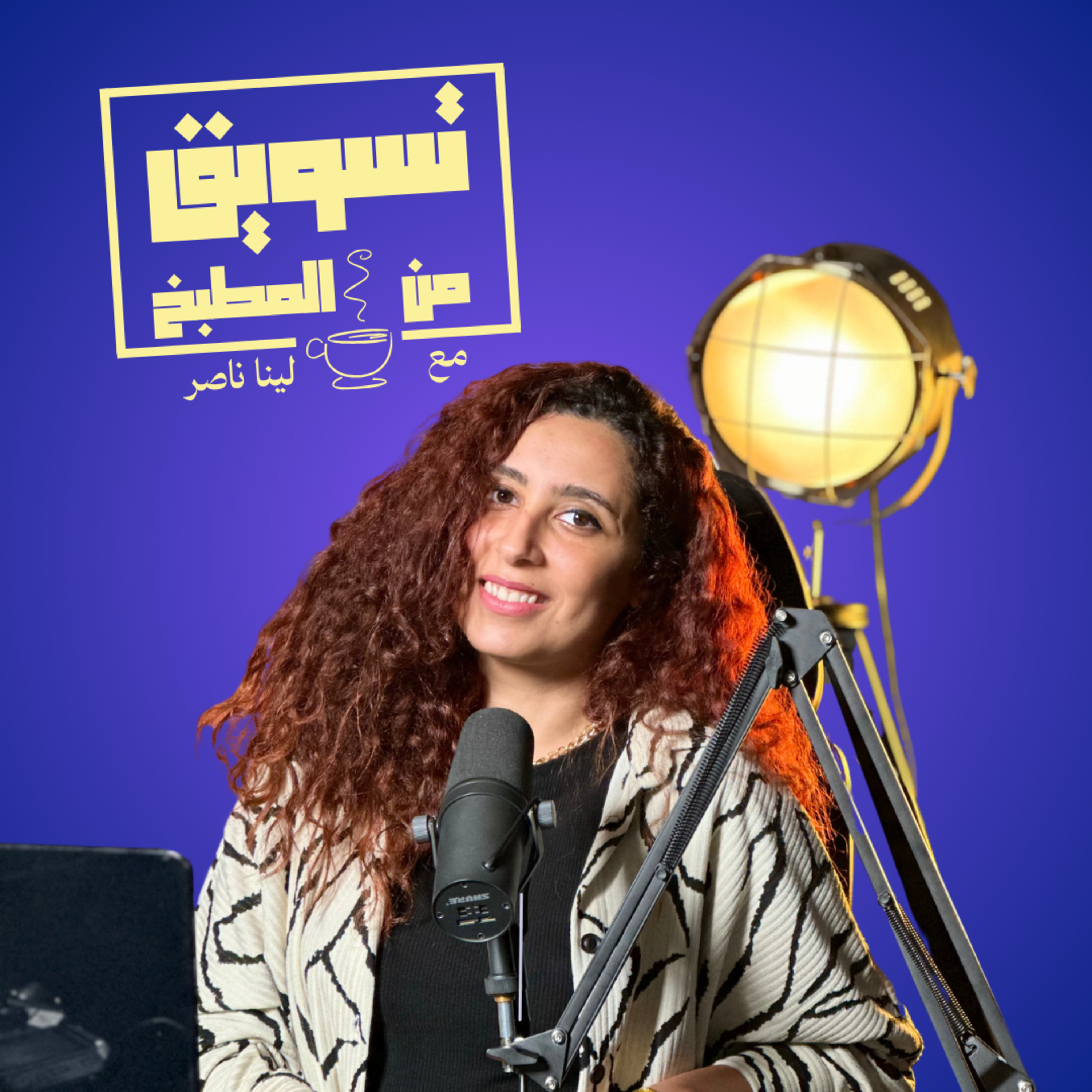 انترو تسويق من المطبخ episode artwork