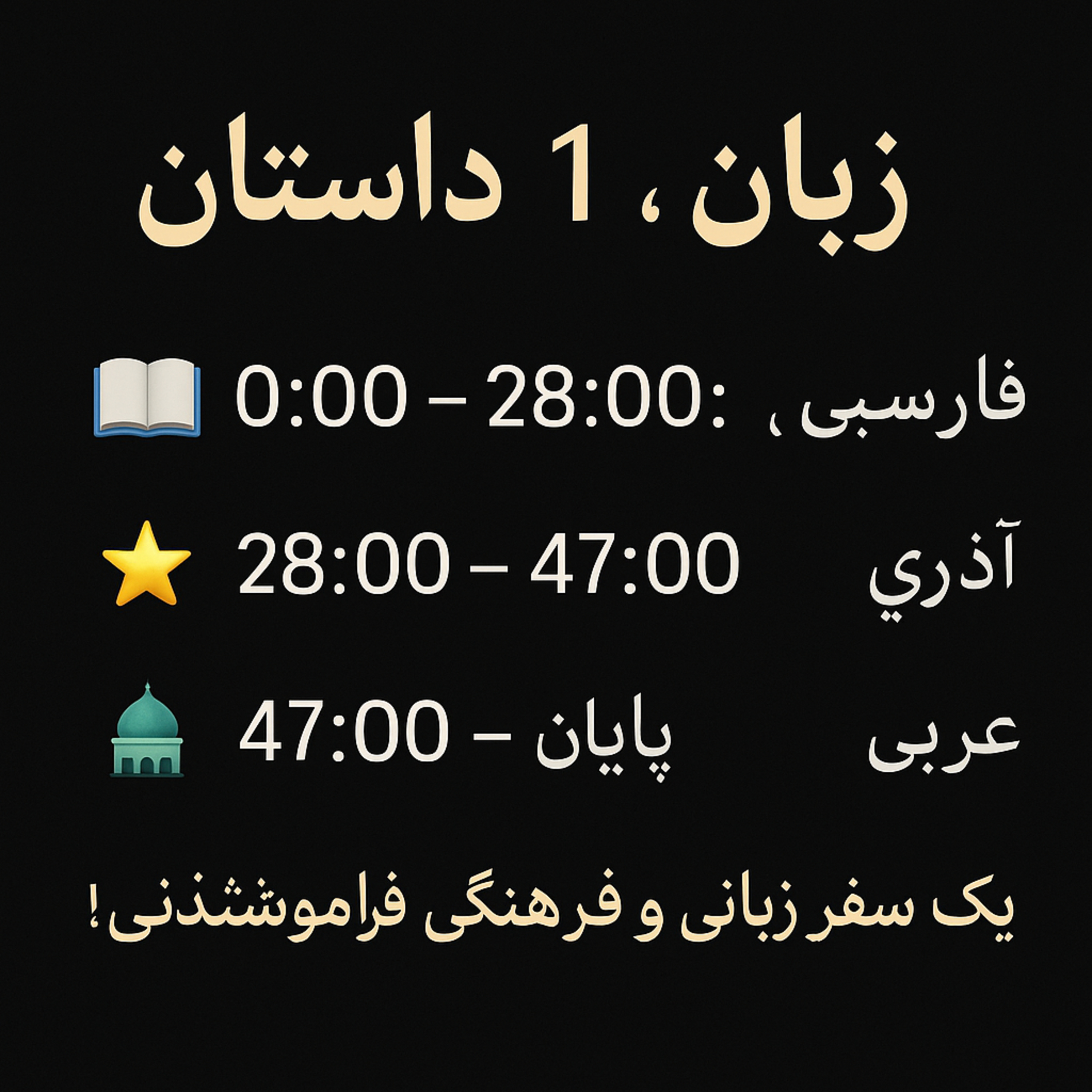 لیلی و مجنون ۱-راز لیلی episode artwork