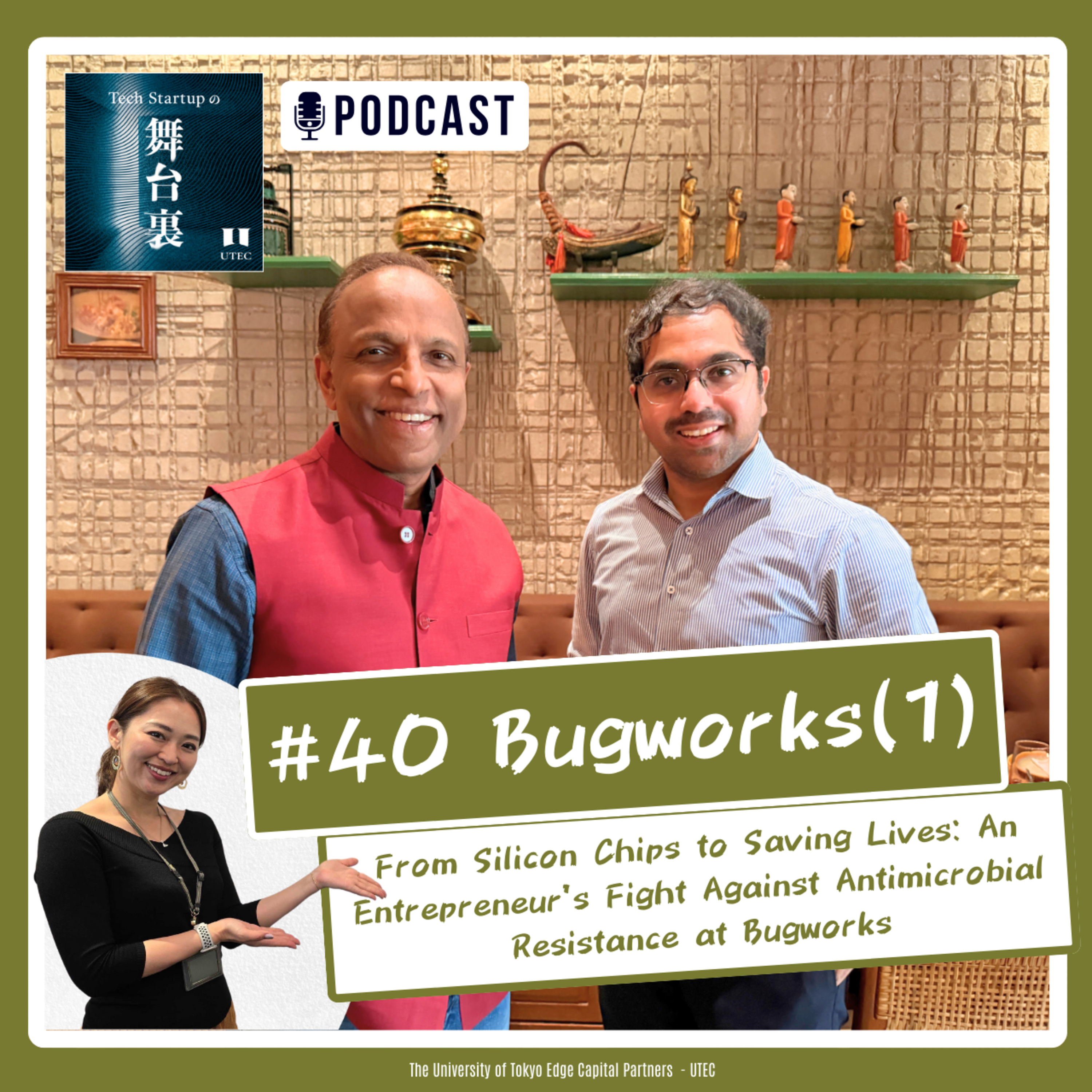 Tech Startupの舞台裏