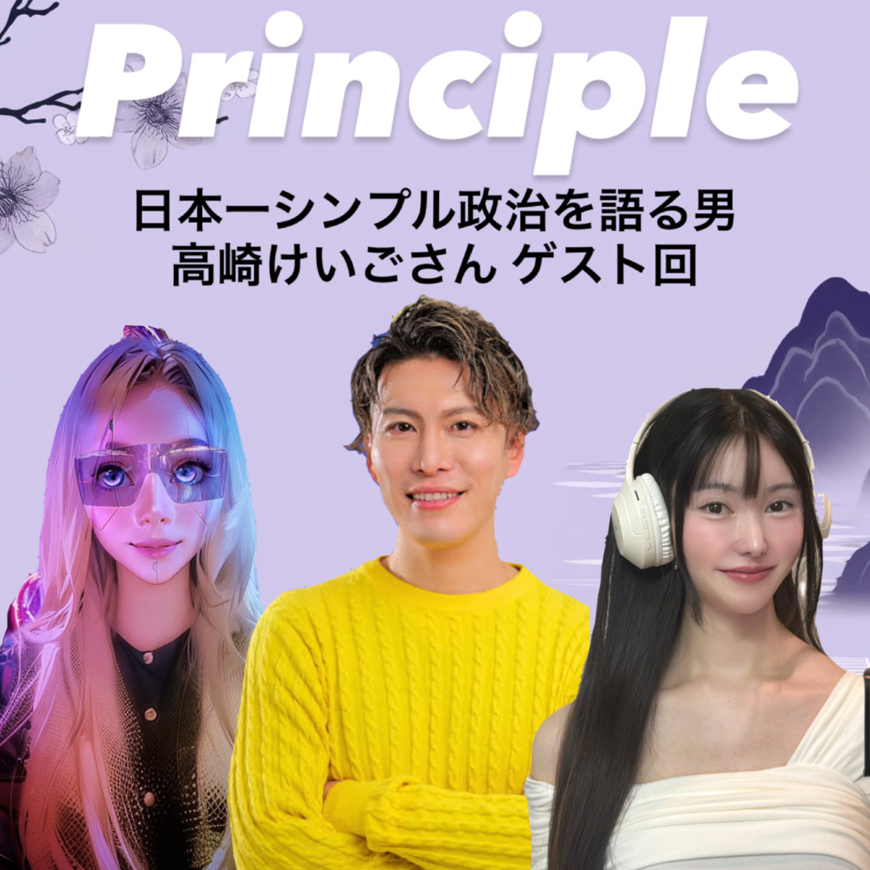 Principle