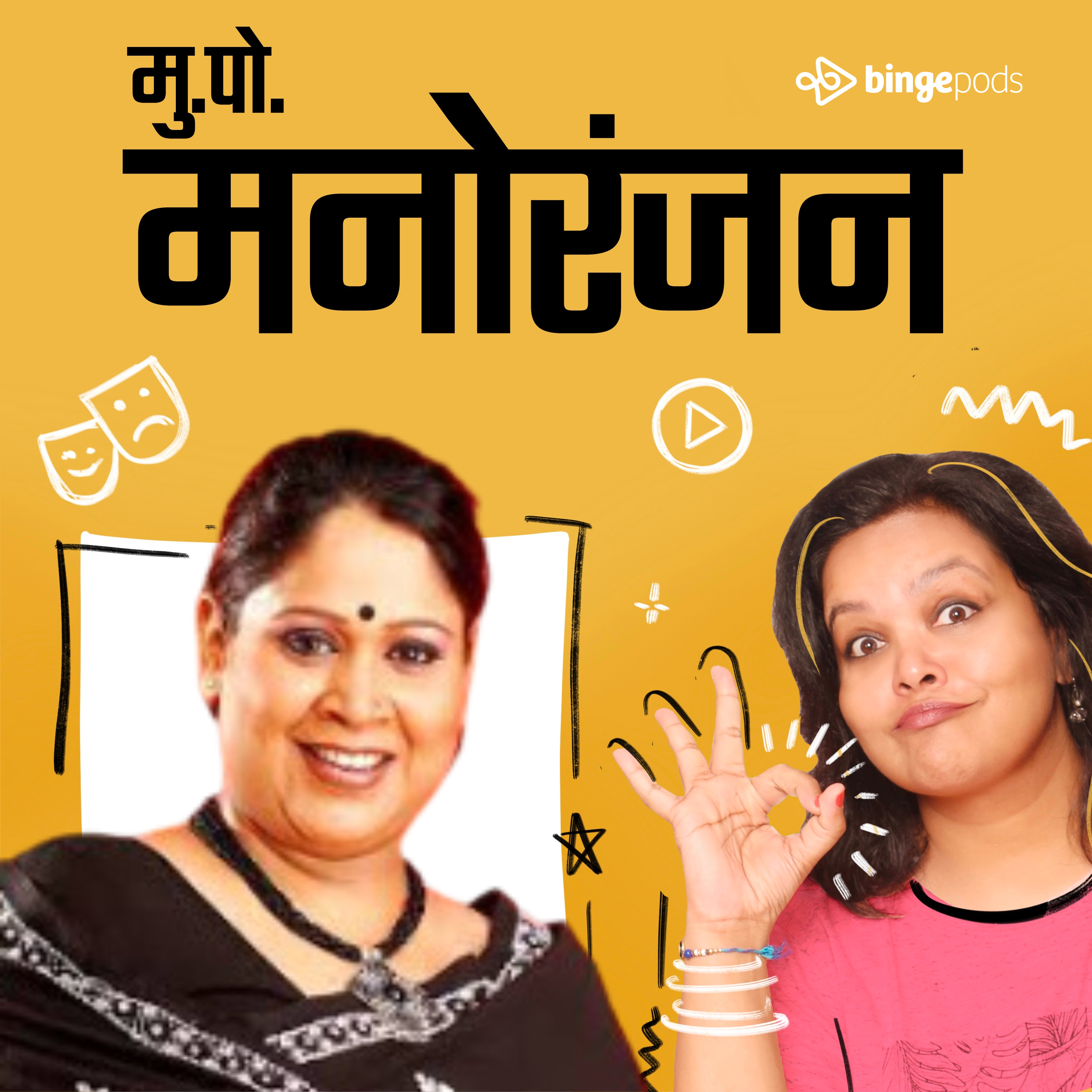 महाराष्ट्र दिन विशेष - गर्गी निळू फुले - एक खास मुलाखत | रिमा अमरापूरकर episode artwork