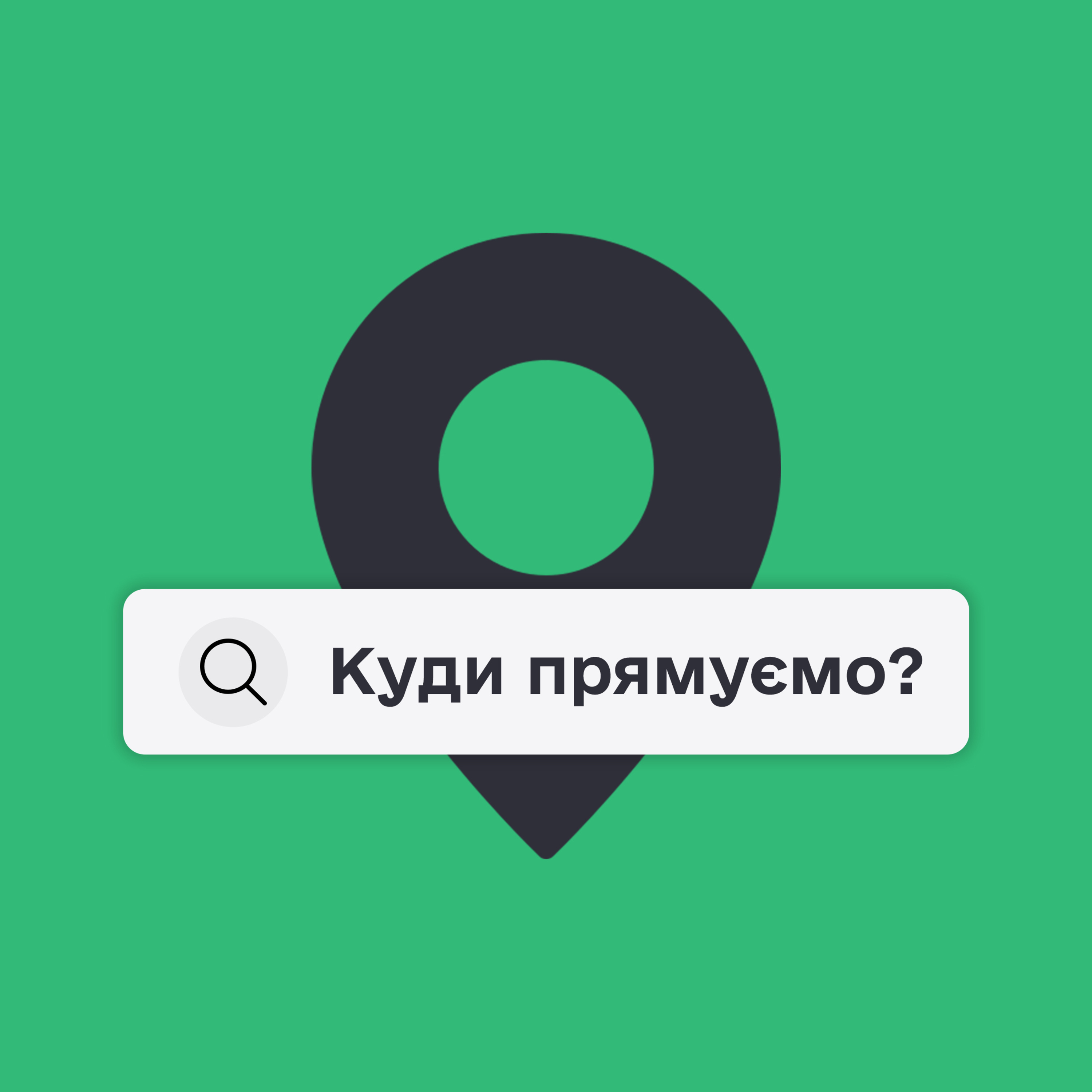 #1 Перейменування вулиці московської на Князів Острозьких