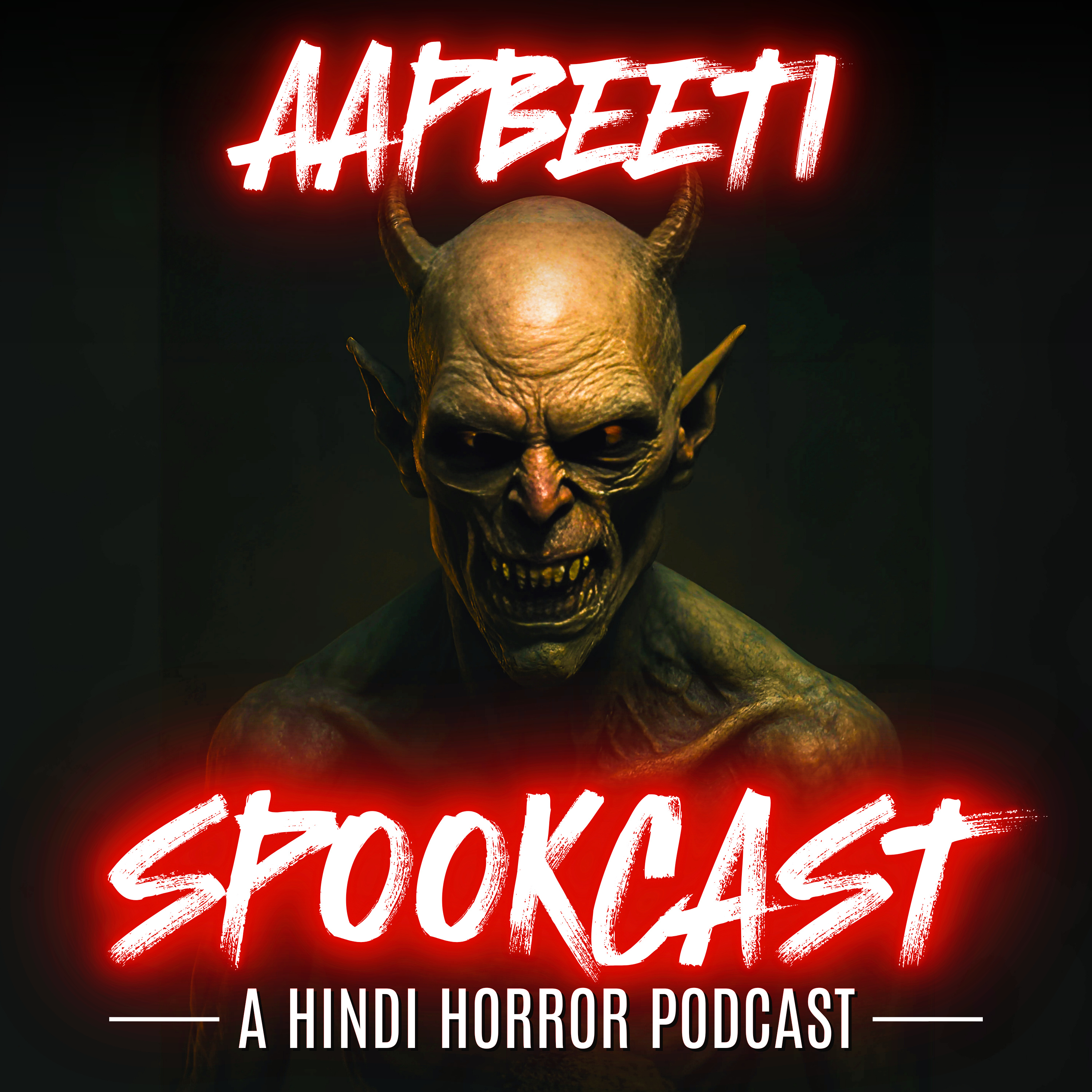 SPOOKCAST - A Hindi Horror Podcast