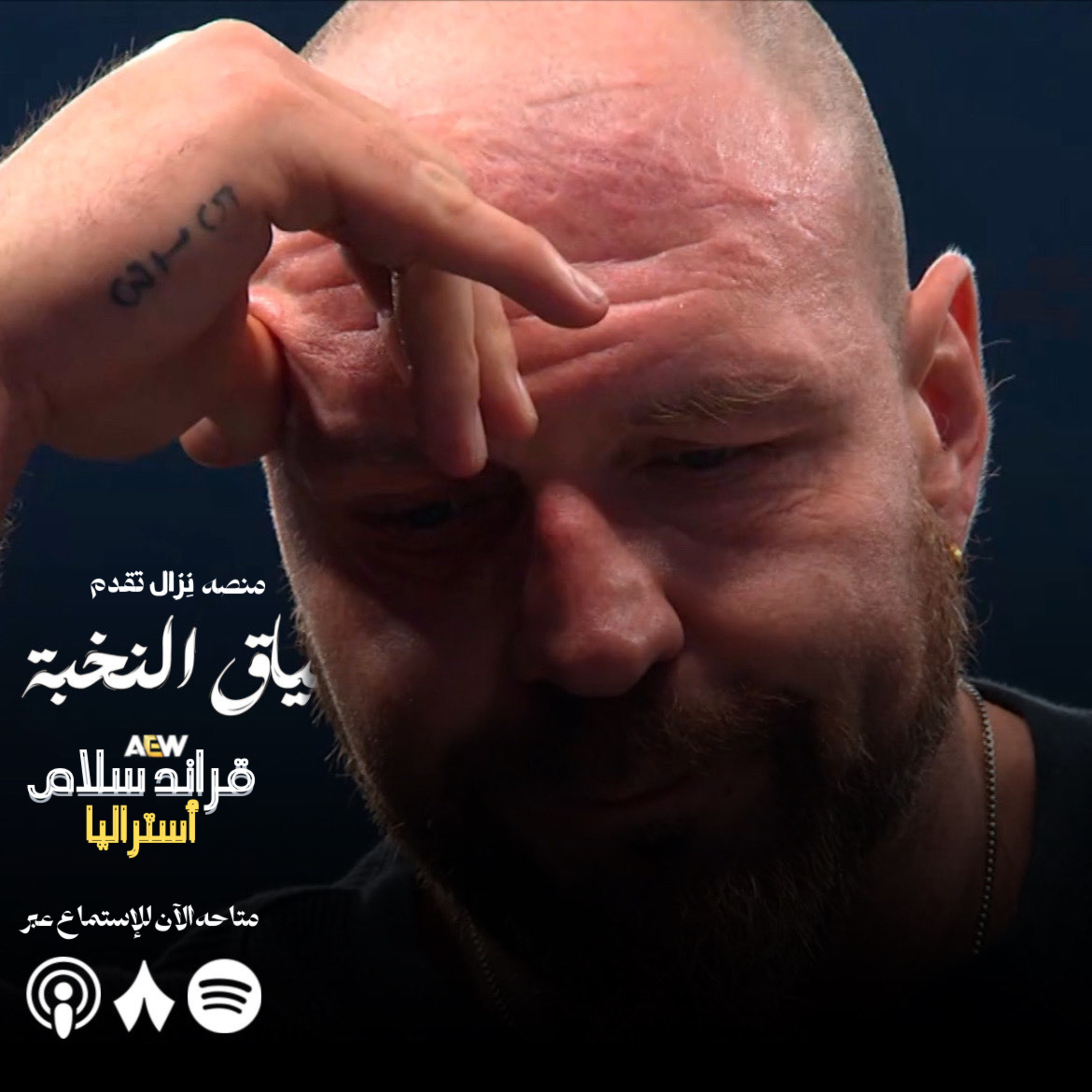 سياق النخبه 3| "مراجعه قراند سلام أستراليا 🇦🇺 " سياق النخبه 3| "مراجعه قراند سلام أستراليا 🇦🇺 "