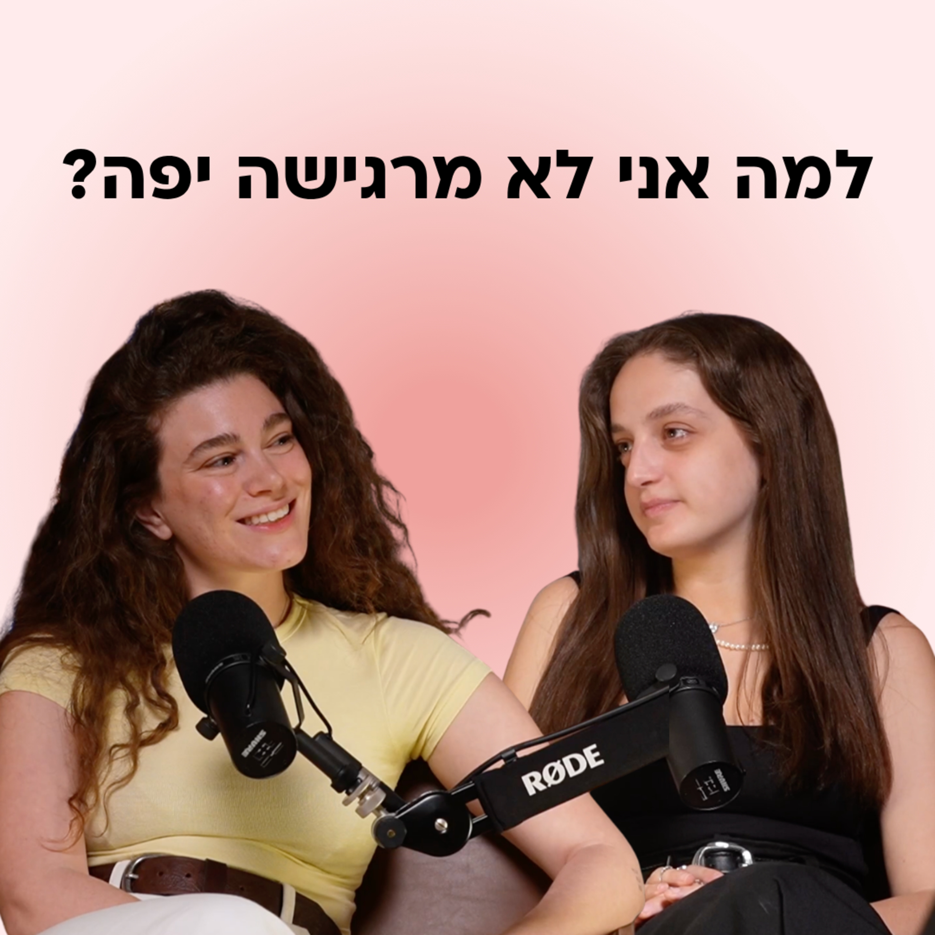 איך דוגמנית יכולה לחשוב שהיא מכוערת? ראיון מיוחד עם סנדרה טדסון episode artwork