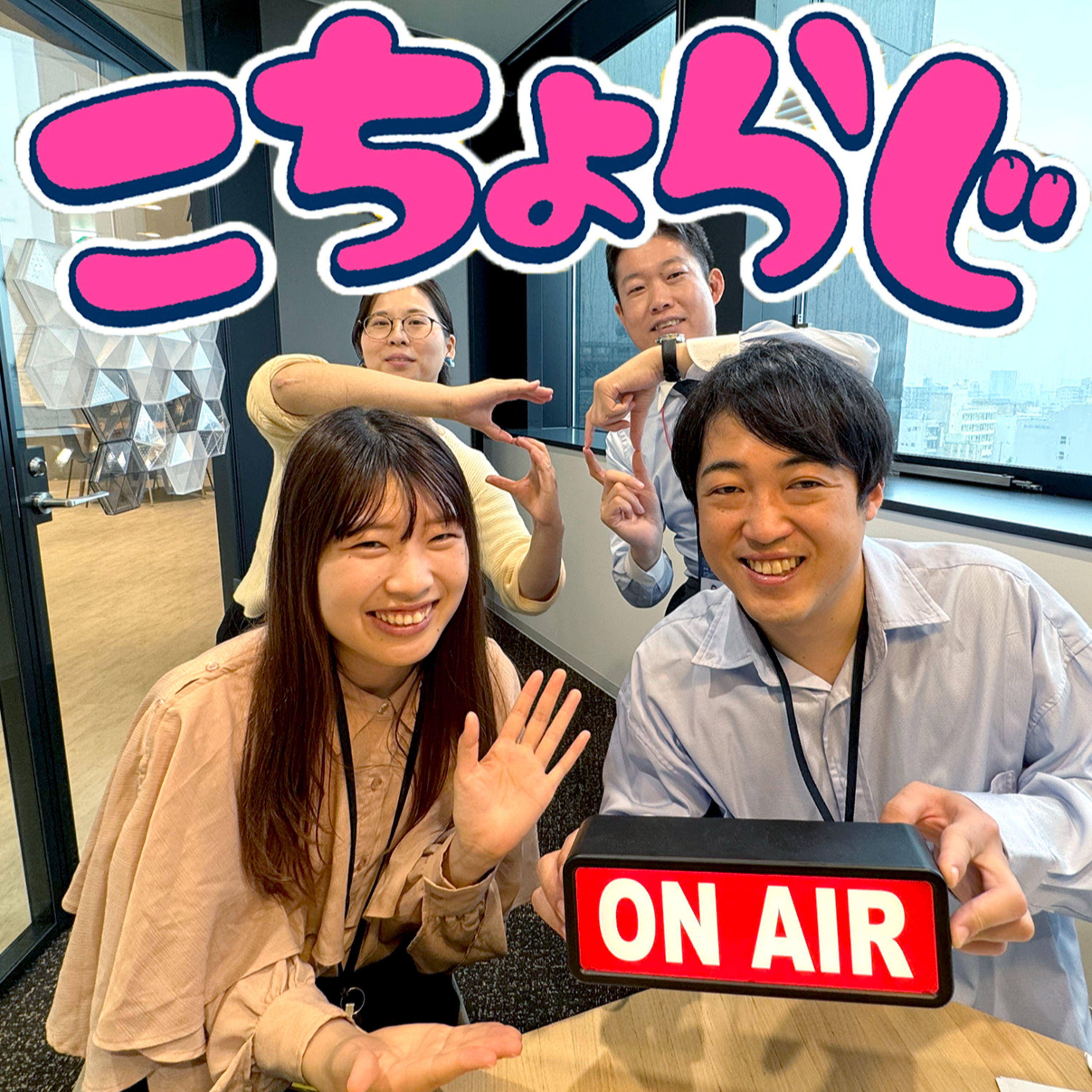 #50「こちょらじはいつか南極を超える」 episode artwork