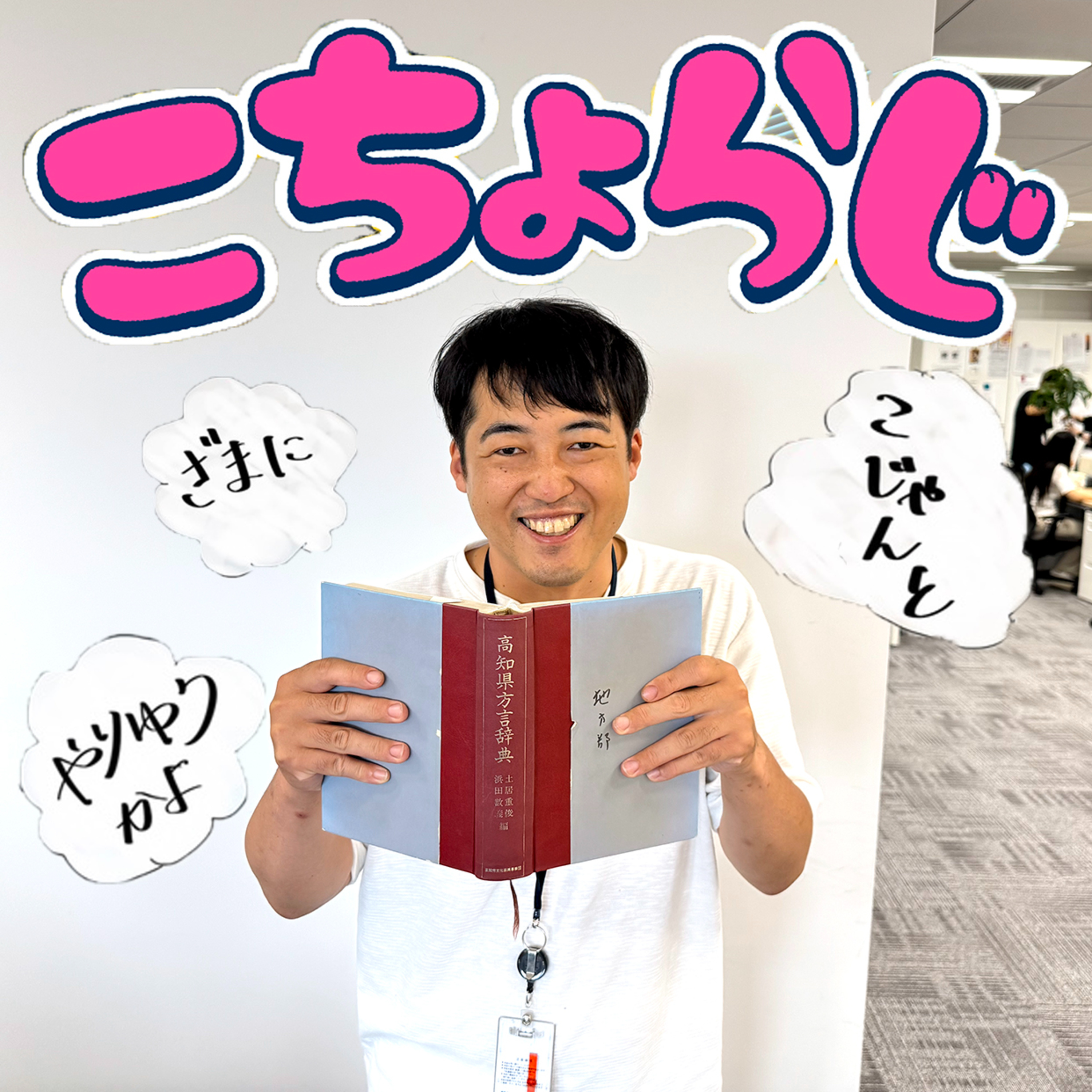 #60「新聞記事は因数分解だ！」 episode artwork
