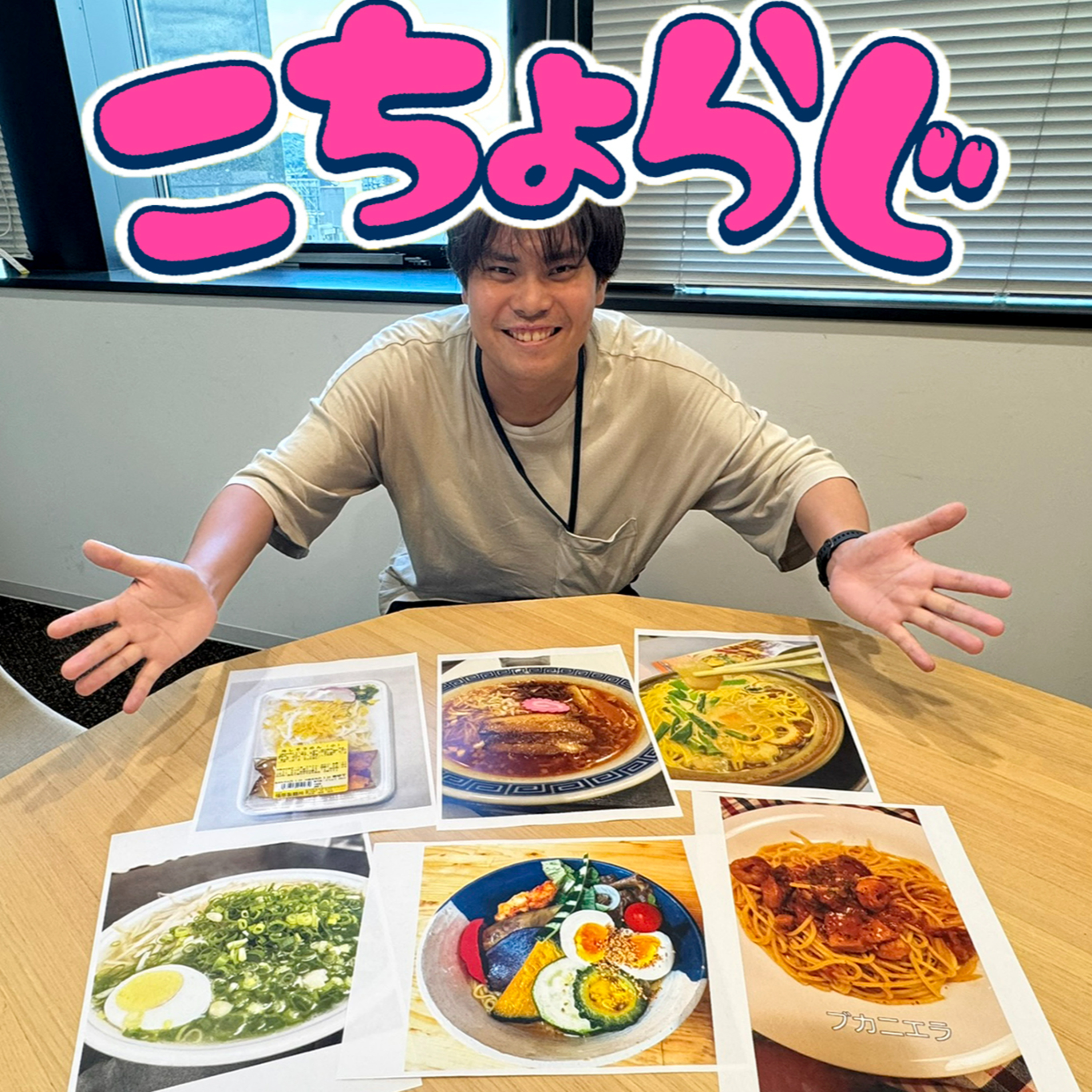 #67「こちょらーの推し麺が飯テロ過ぎる件」 episode artwork