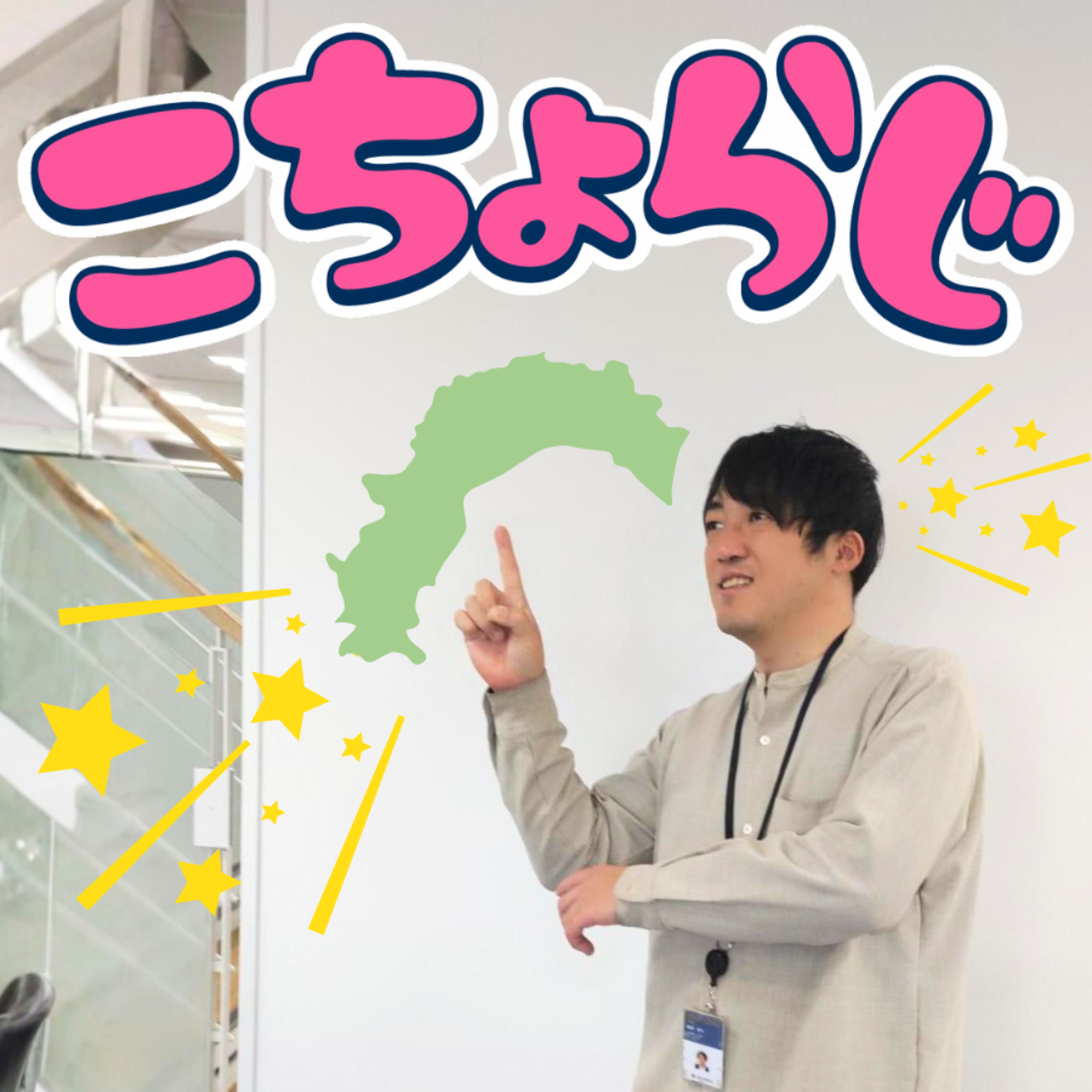 #96「高知市でしゃぶしゃぶ大戦争勃発」 episode artwork