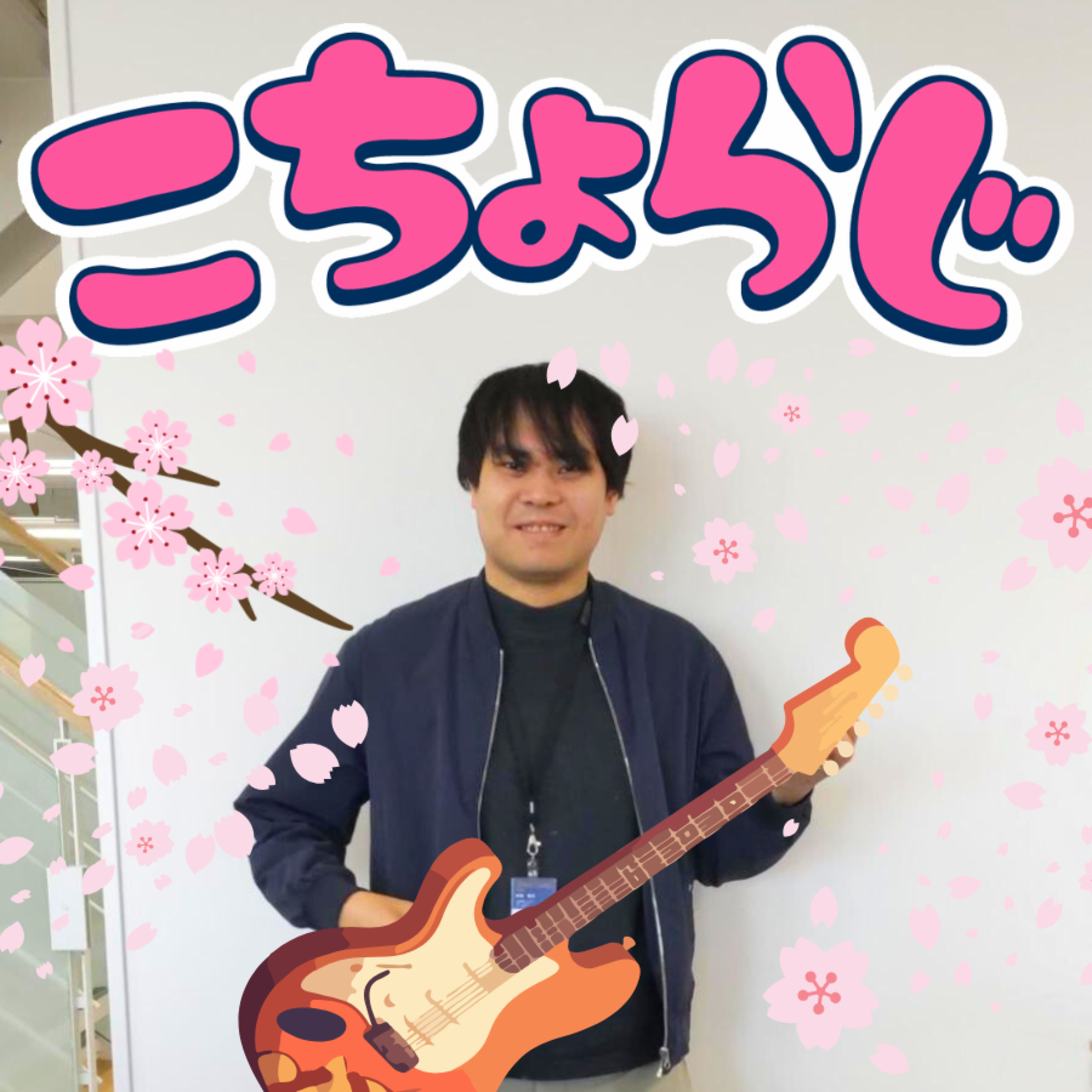 #98「かっこつけで細野晴臣聴くやつはモテません」 episode artwork