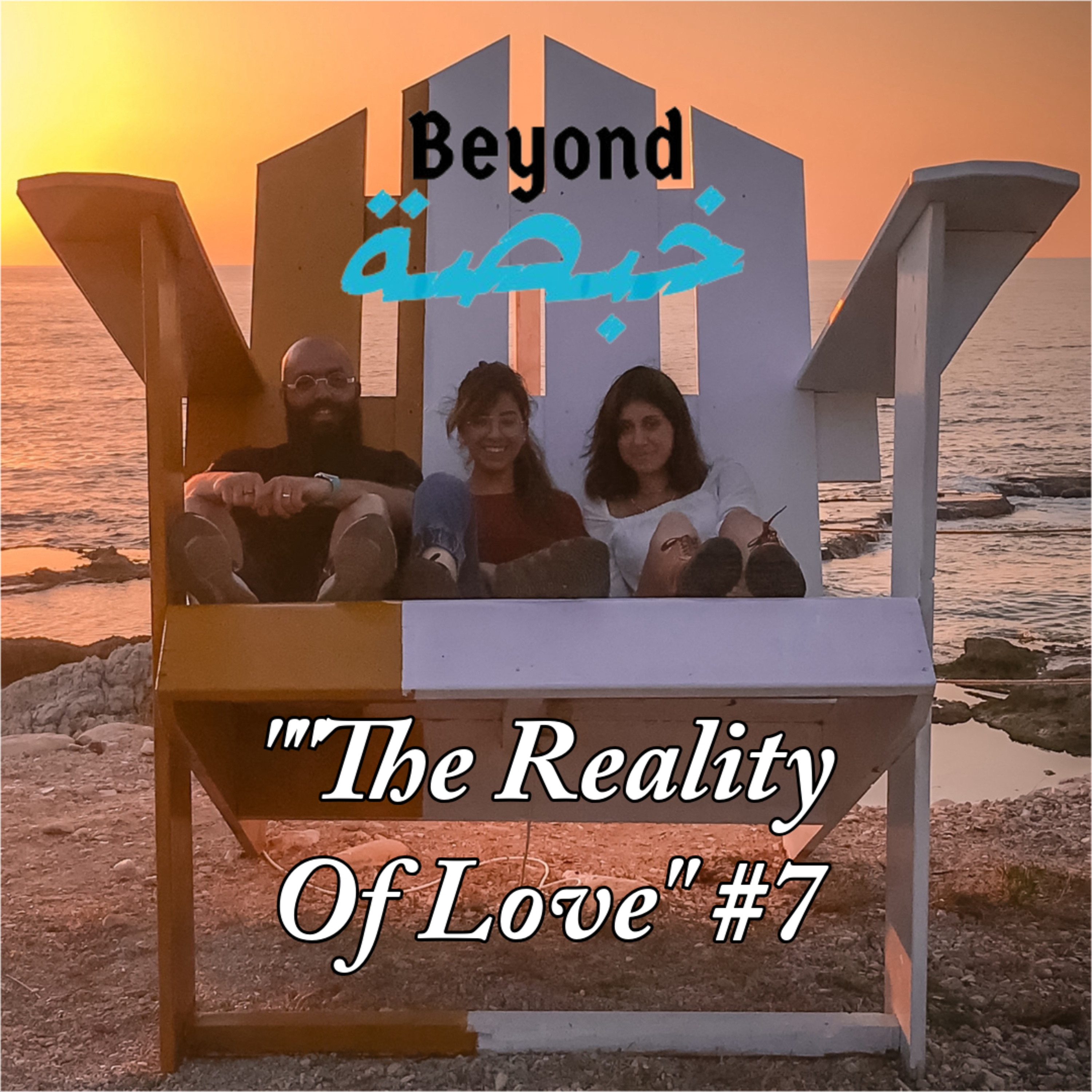 Beyond Khabsa Podcast