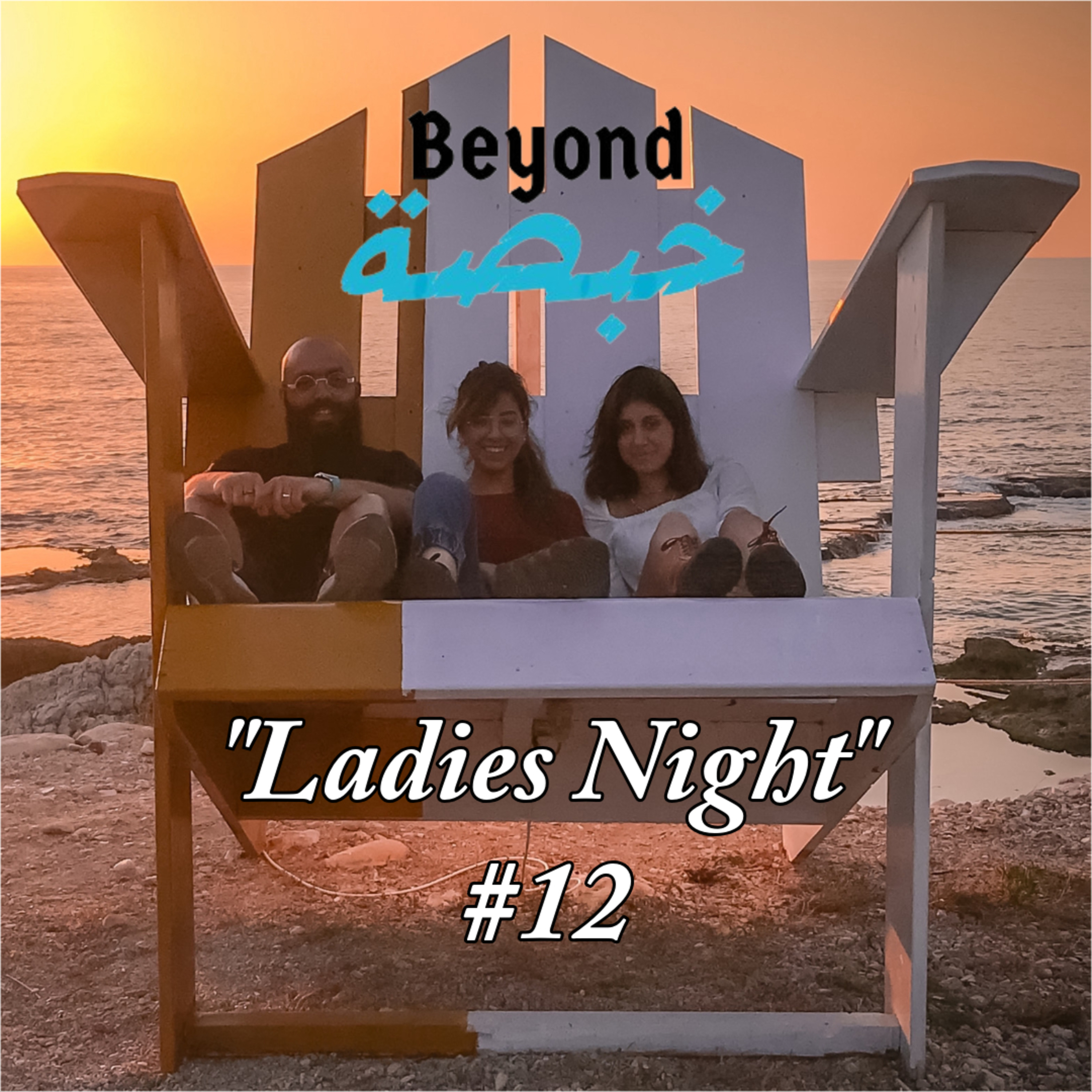 Beyond Khabsa Podcast