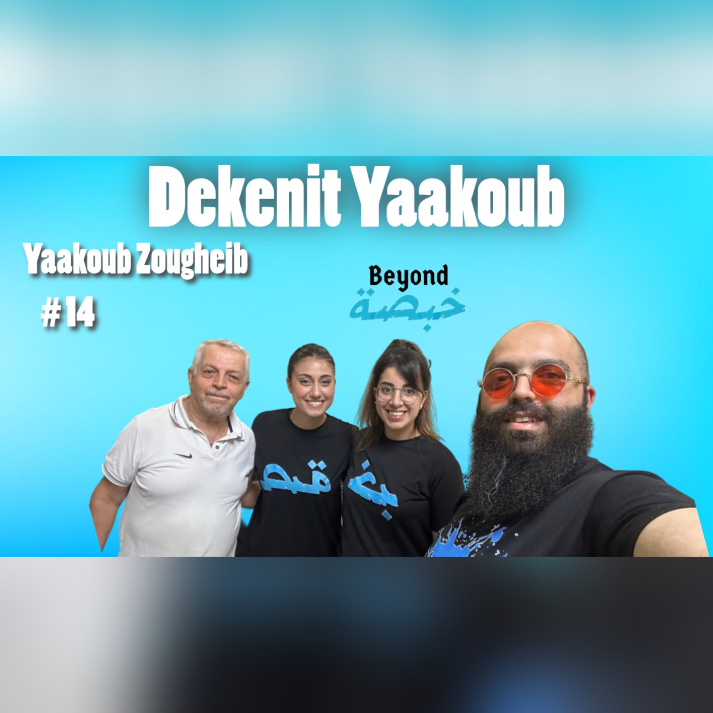 Beyond Khabsa Podcast