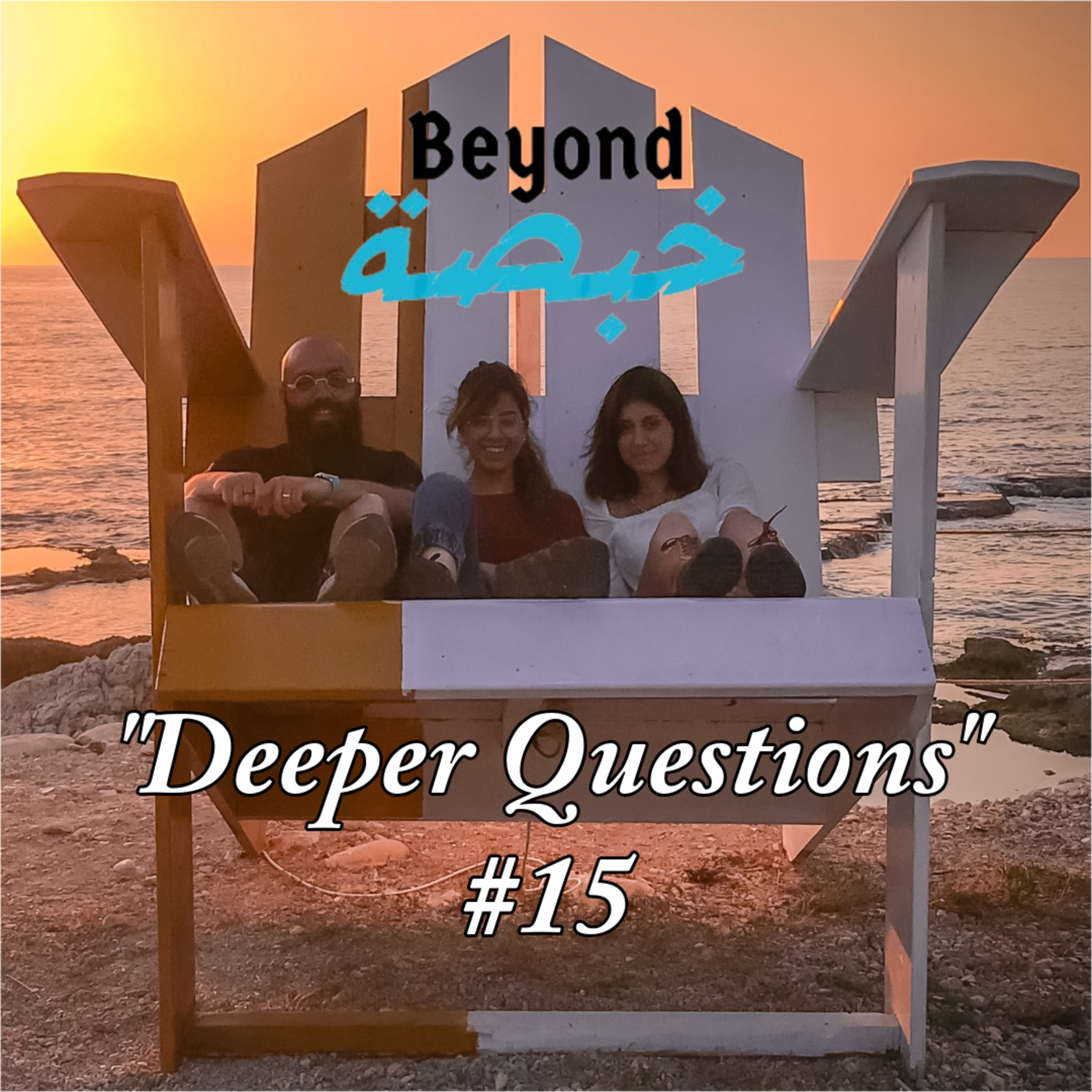 Beyond Khabsa Podcast