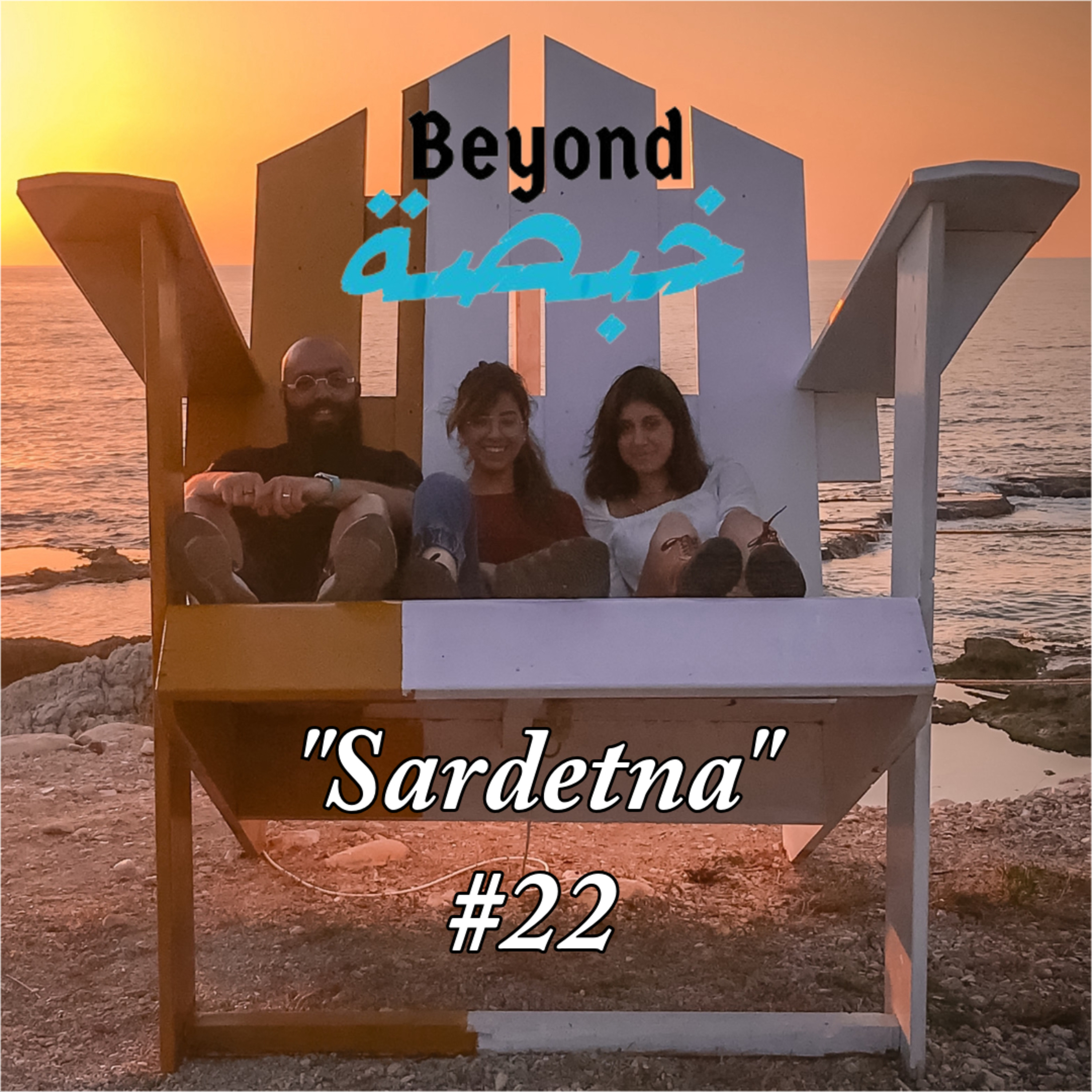 Beyond Khabsa Podcast