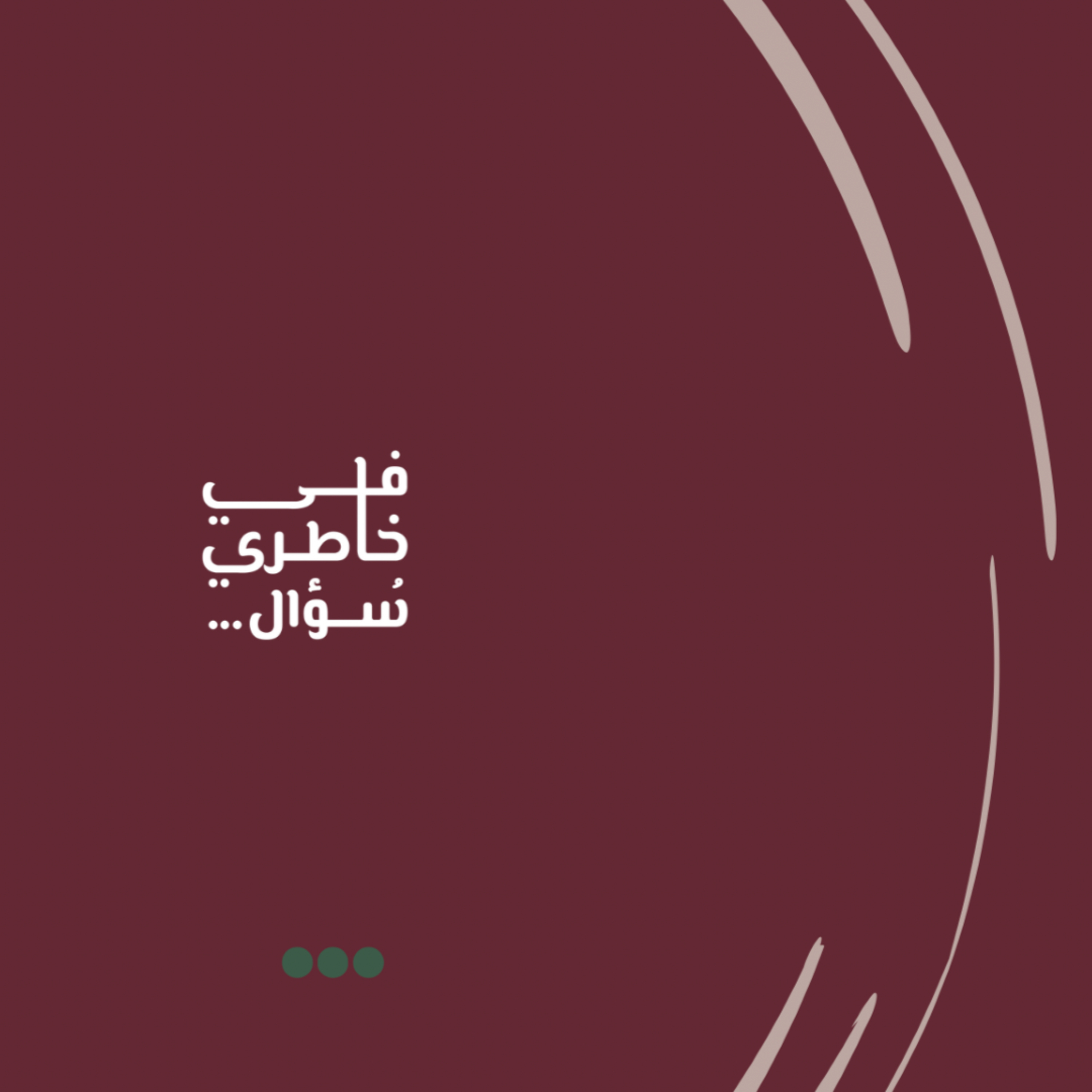 كواليس تحدي الثلاثين لكأس الجمهور والنهائي.. صادمة!!