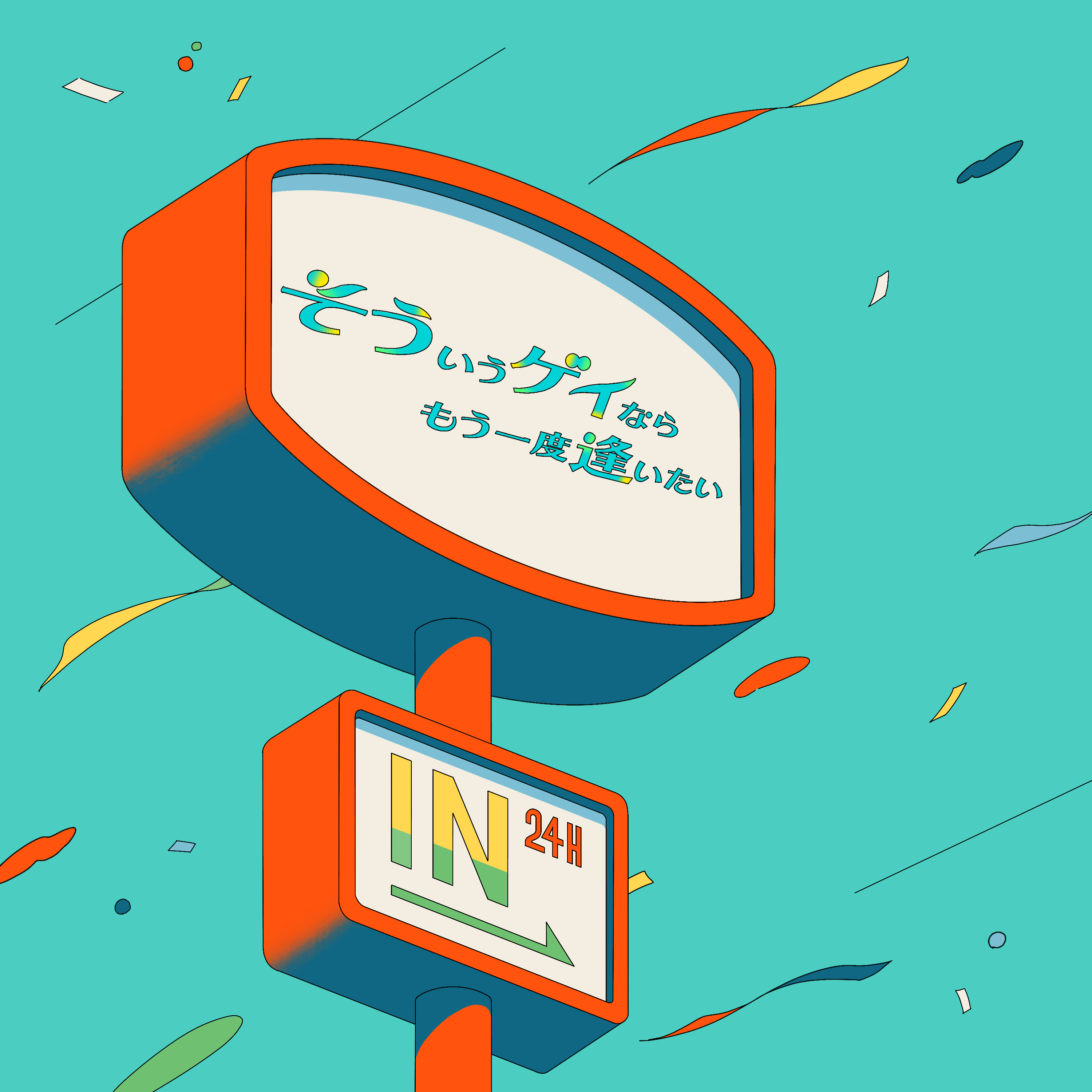 ＃331「菊地凛子はありがたい」