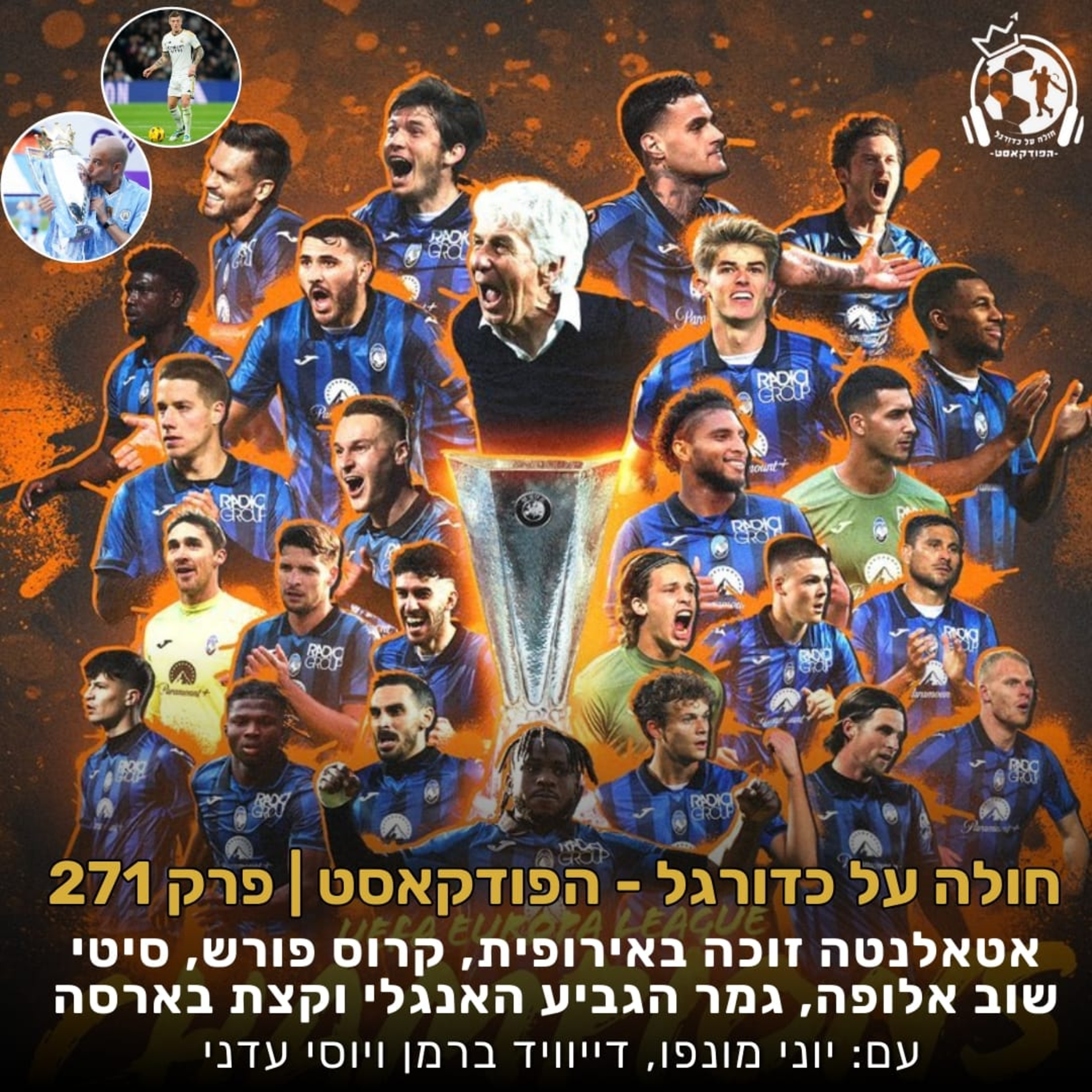 פרק 271: אטאלנטה זוכה באירופית, קרוס פורש, סיטי שוב אלופה, גמר הגביע האנגלי וקצת בארסה episode artwork
