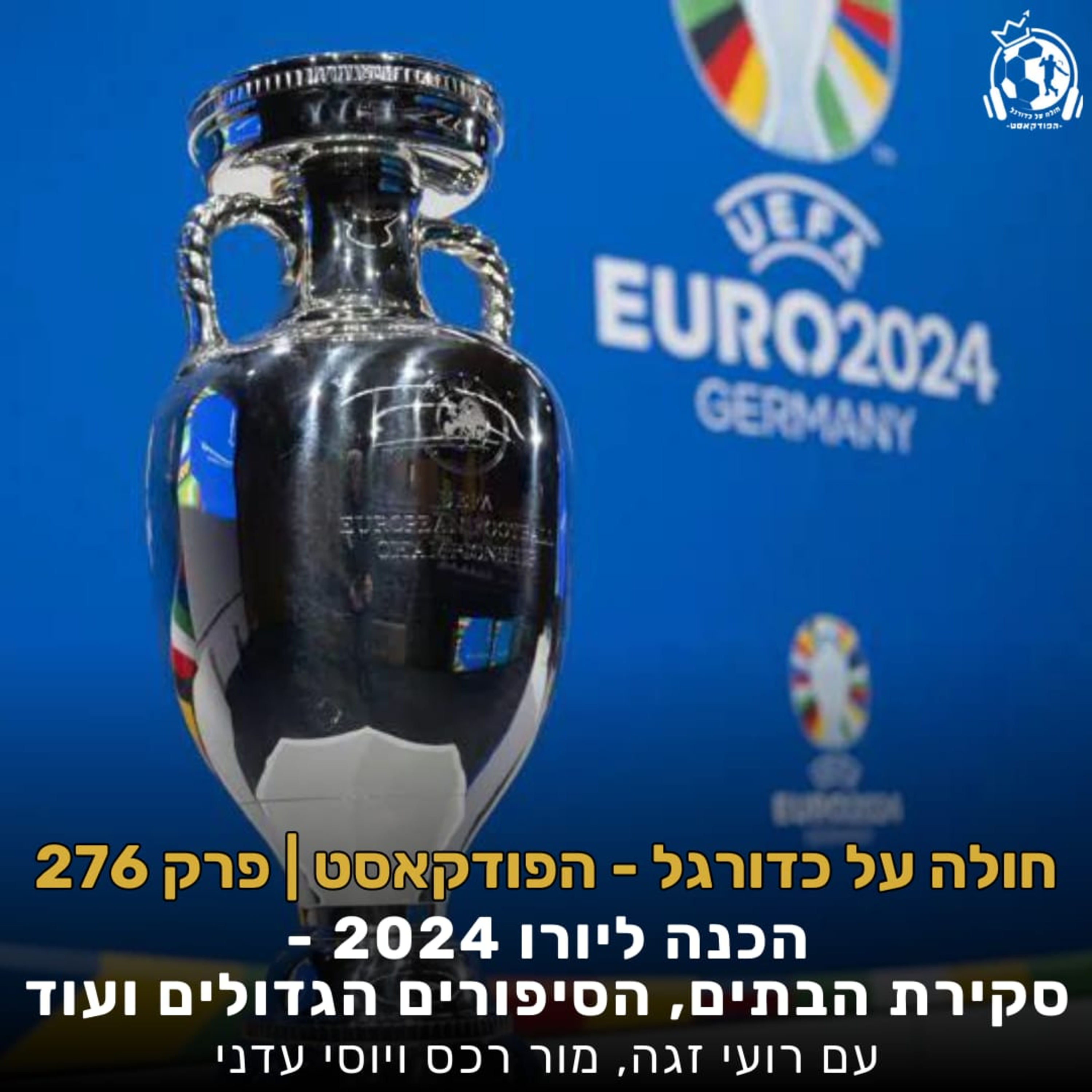 פרק 276: הכנה ליורו 2024 - סקירת הבתים, הסיפורים הגדולים ועוד episode artwork