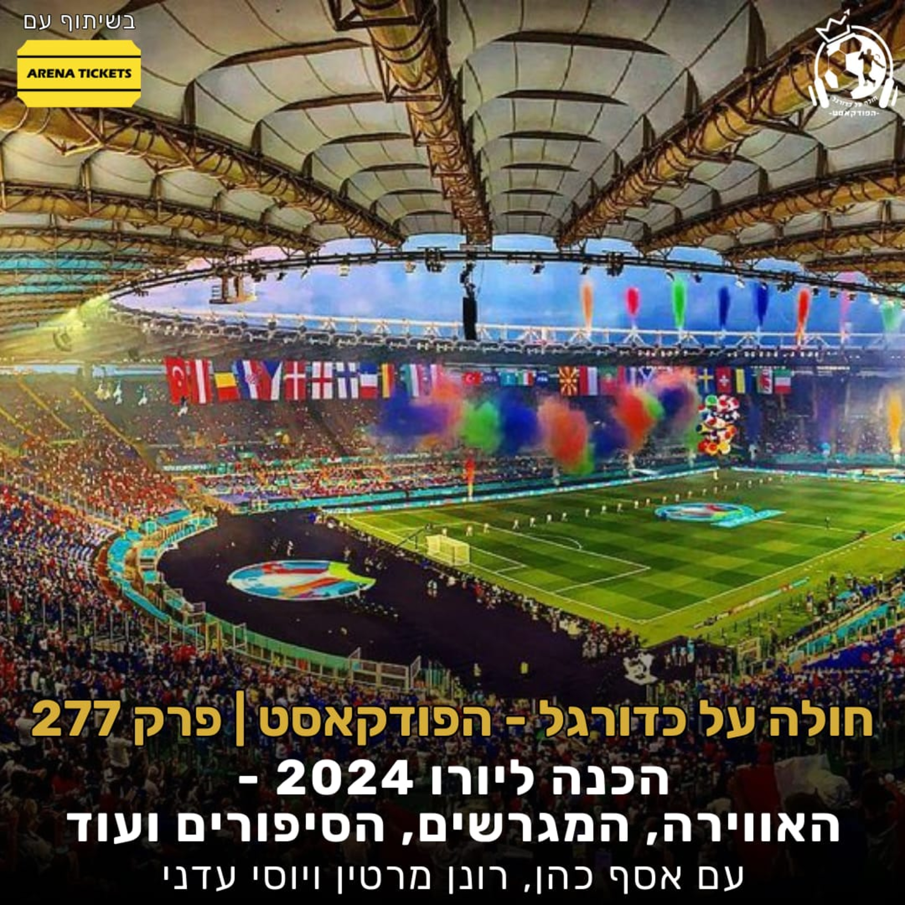 פרק 277: הכנה ליורו 2024 - האווירה, המגרשים, הסיפורים ועוד