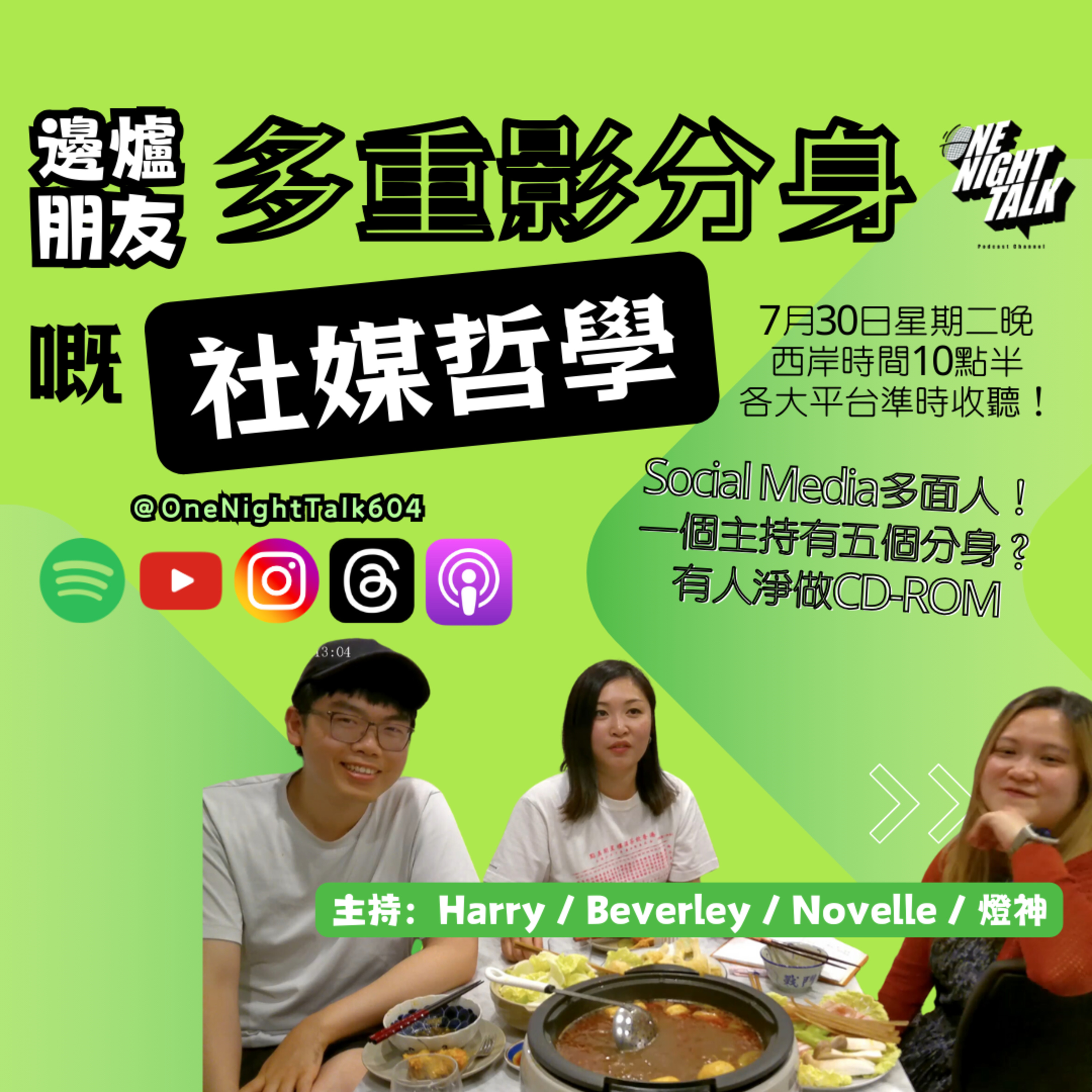cover of episode Ep.074 Social Media多面人！啲主持有五個分身？有人淨做CD-ROM【邊爐朋友】One Night Talk (07.30.2024) 主持: Beverley, Novelle, Harry, 燈神 廣東話 | 香港人