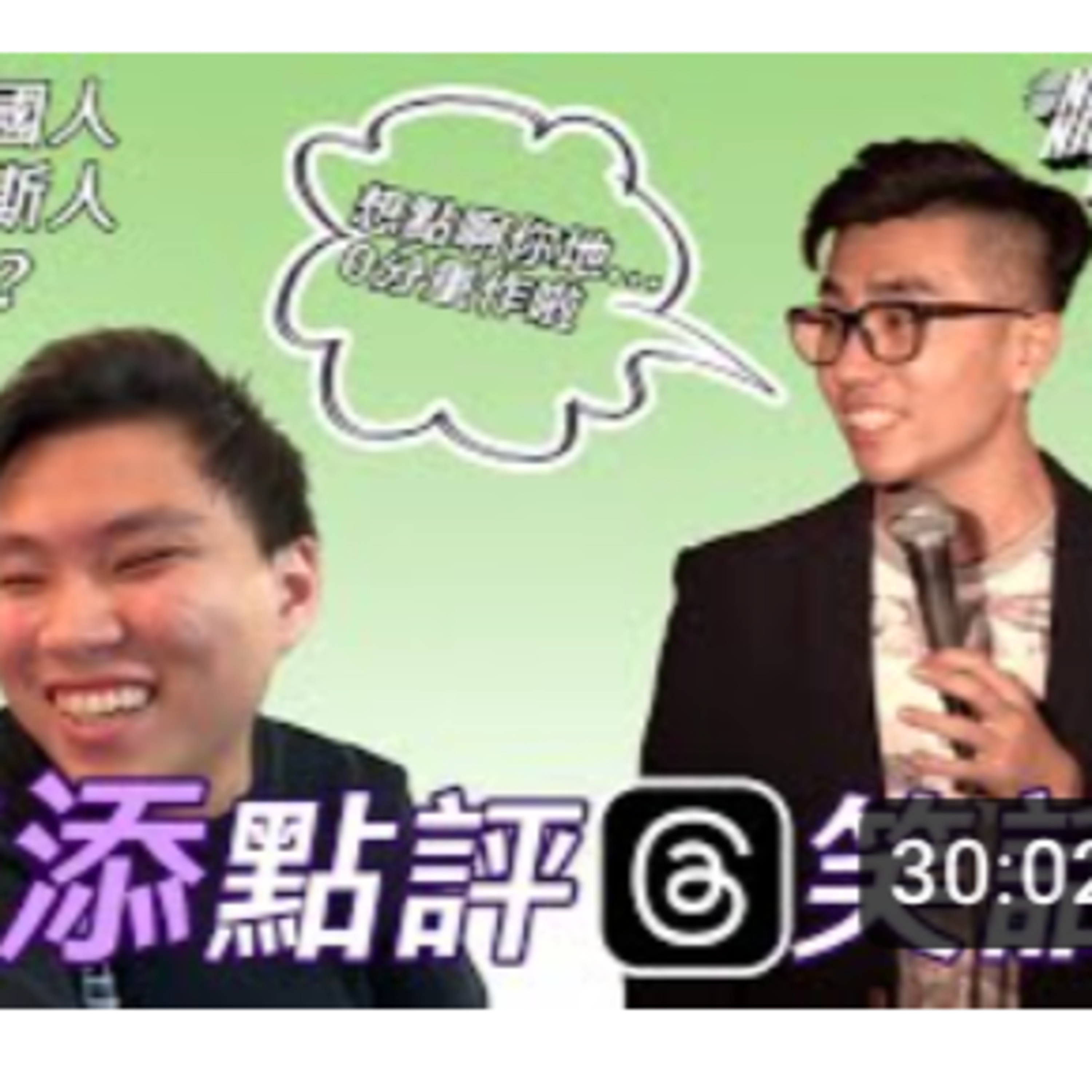 cover of episode Ep.173 香港棟篤笑頂流點評Threads笑話！世界巡迴印象最深刻竟然係...？加拿大連結👇【One Guest Talk x Creator】專訪@陳樂添 主持：CircleCan 溫哥華 | 廣東話香港人