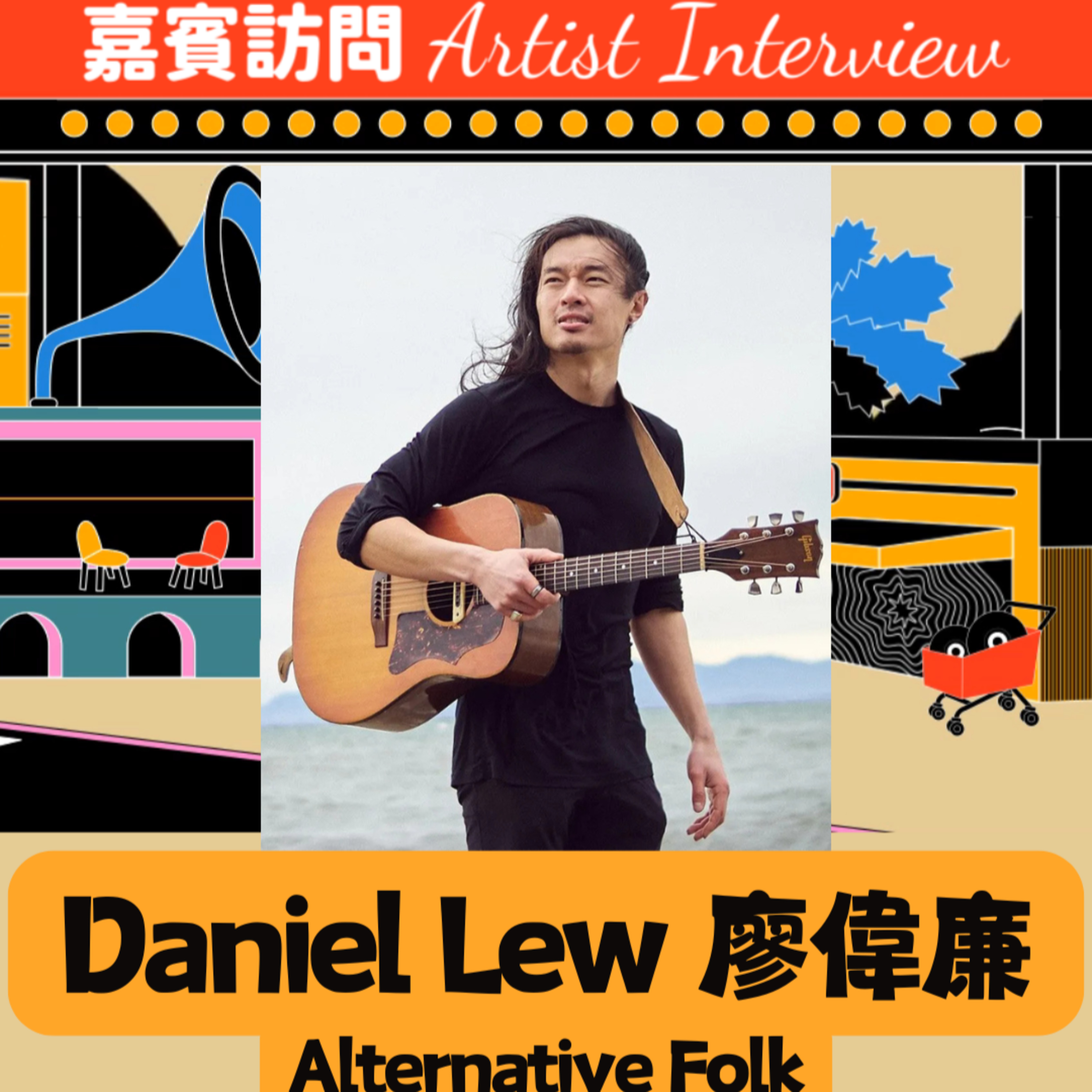 cover of episode Ep.211 音樂人訪問 Artist Interview : Daniel Lew 廖偉廉【OneNightTalk x Jade Music Festival 嘉賓訪問】 主持：Emily / Mo妹