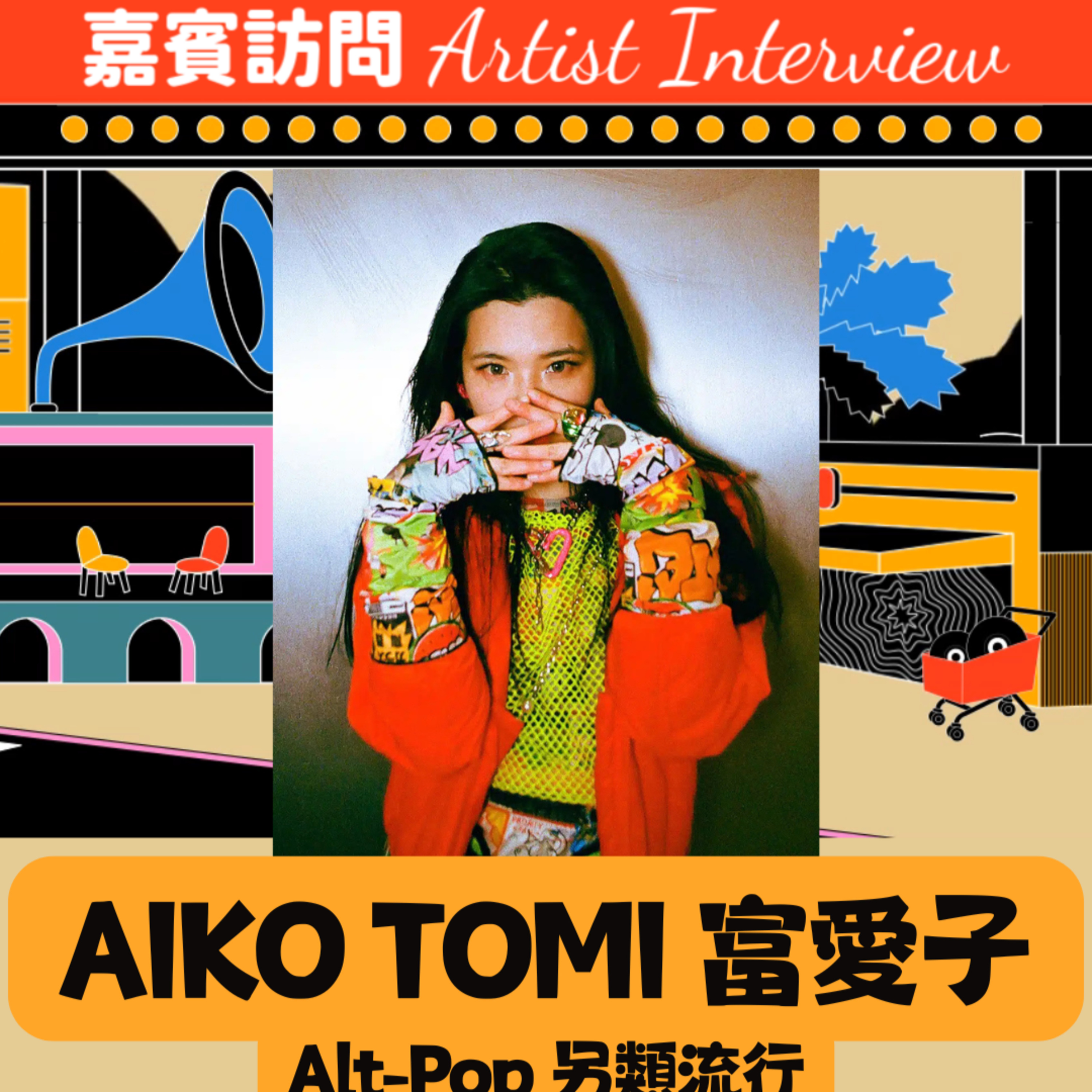 cover of episode Ep.215 音樂人訪問 Artist Interview : AIKO TOMI富愛子【OneNightTalk x Jade Music Festival 嘉賓訪問】 主持：Beverley / 金仔