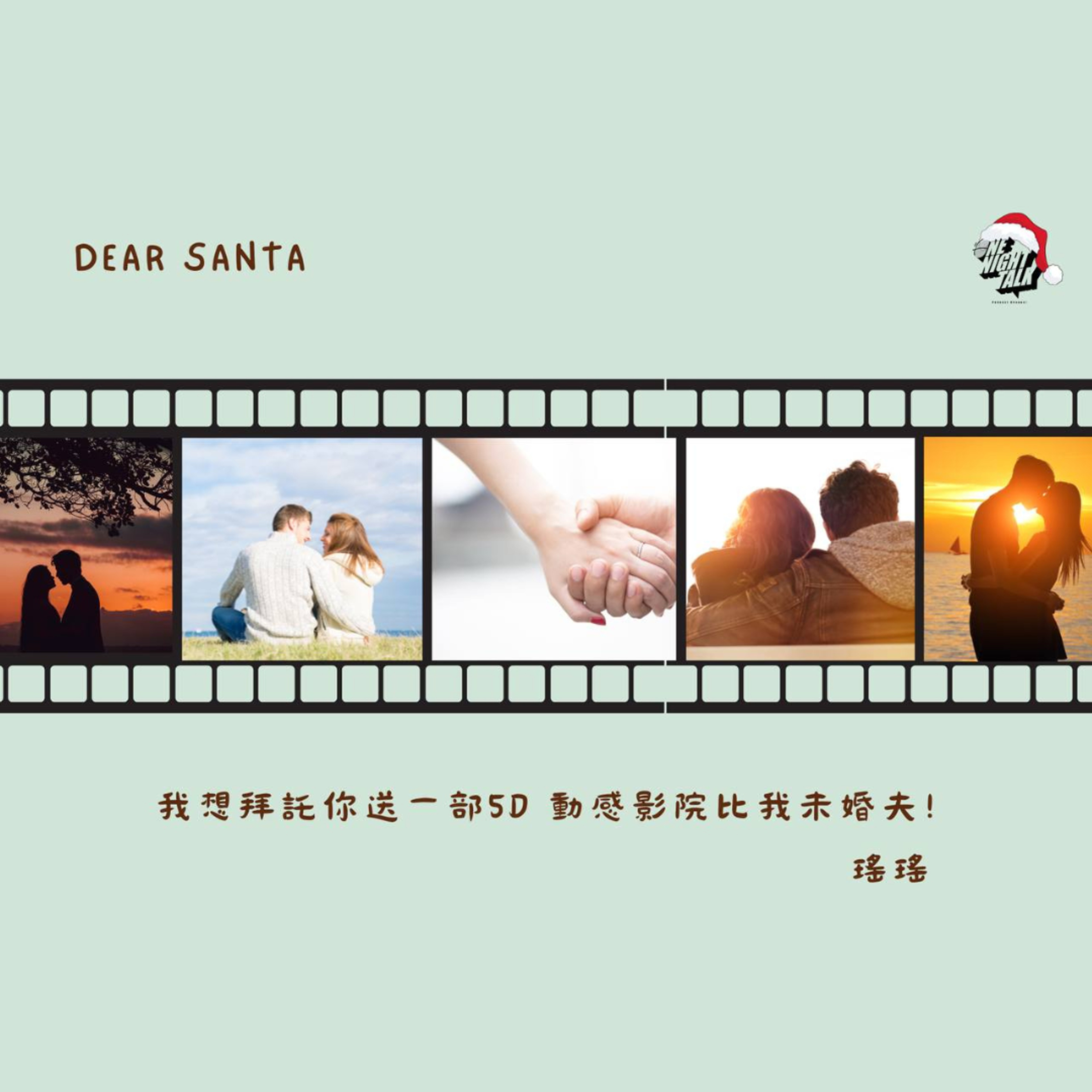cover of episode Ep.300【Call Santa】2nd Night : 我想要照舊 A餐 少甜 (12.15.2024) One Night Talk 陪你倒數聖誕呈獻 音樂劇場
