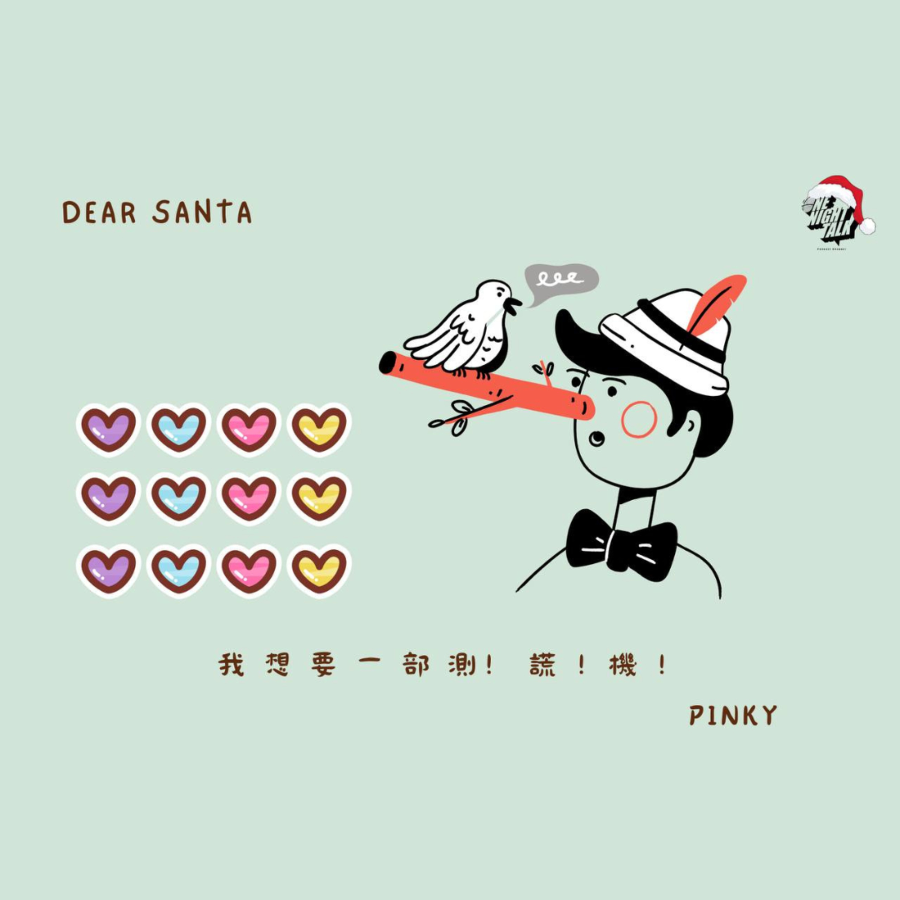 Ep.301【Call Santa】3rd Night : 我想要Happily Ever After (12.16.2024) One Night Talk 陪你倒數聖誕呈獻 音樂劇場 episode artwork