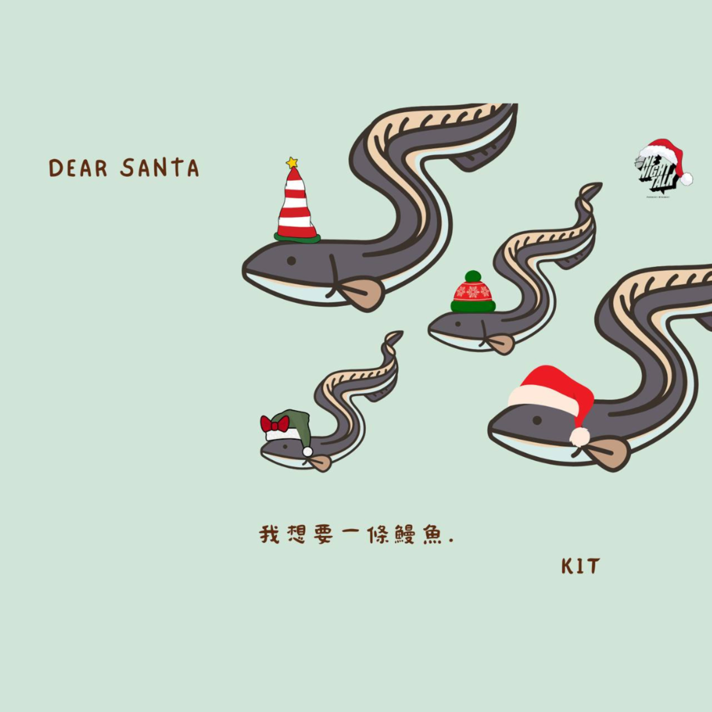 cover of episode Ep.308【Call Santa】10th Night : 我想要 雪藏鰻魚(12.23.2024) One Night Talk 陪你倒數聖誕呈獻 音樂劇場