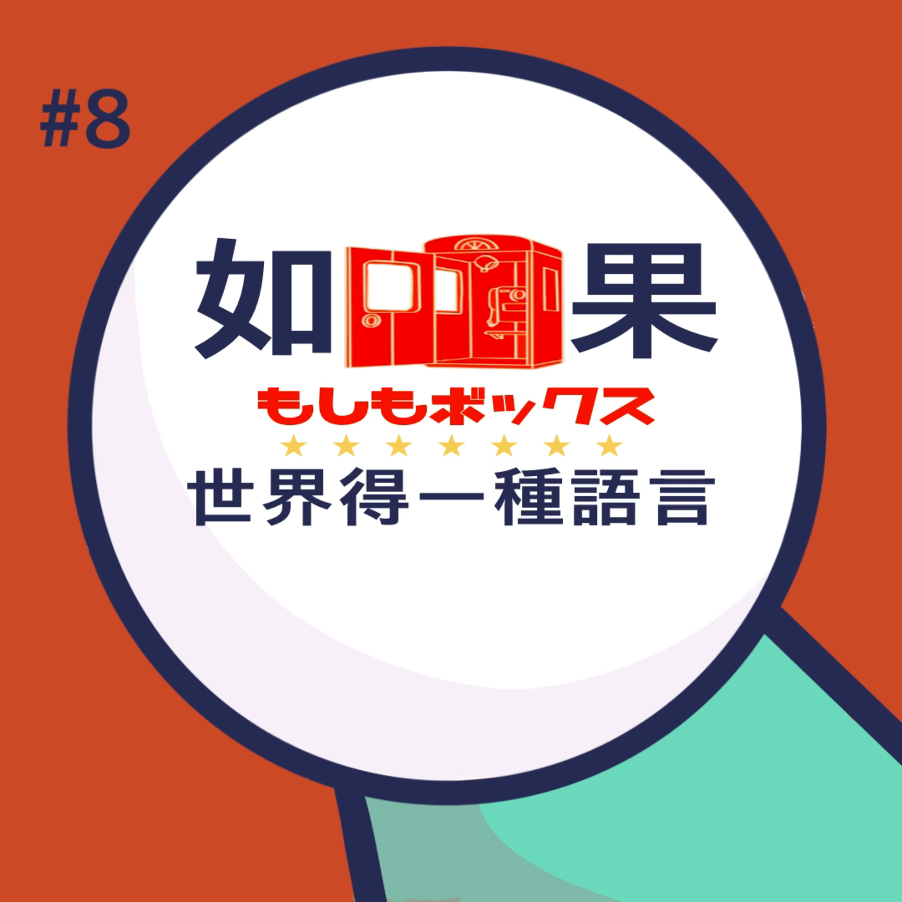 cover of episode Ep.333 得一種語言 (01.12.2024) 金 /J/ QQ / CC 溫哥華 | 廣東話 | 香港人