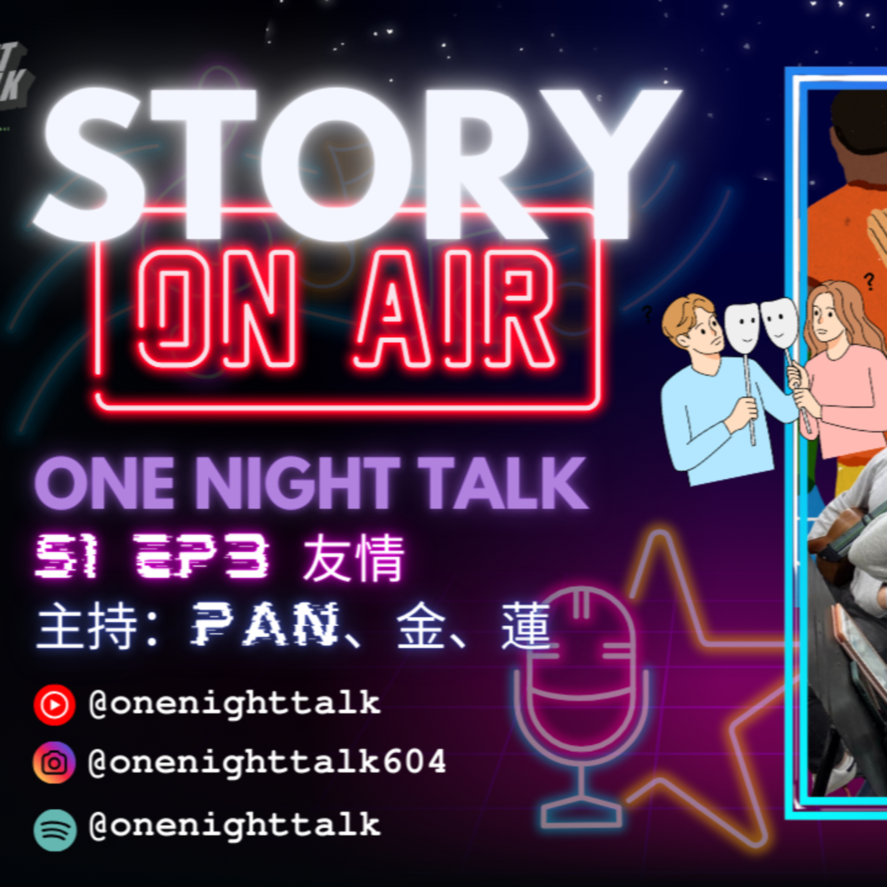 cover of episode Ep.432 朋友，我當你一世朋友👭 【Story On Air】One Night Talk (04.09.2025) 主持: Story On Air (Pan、金、蓮）  溫哥華 | 廣東歌 | 香港人