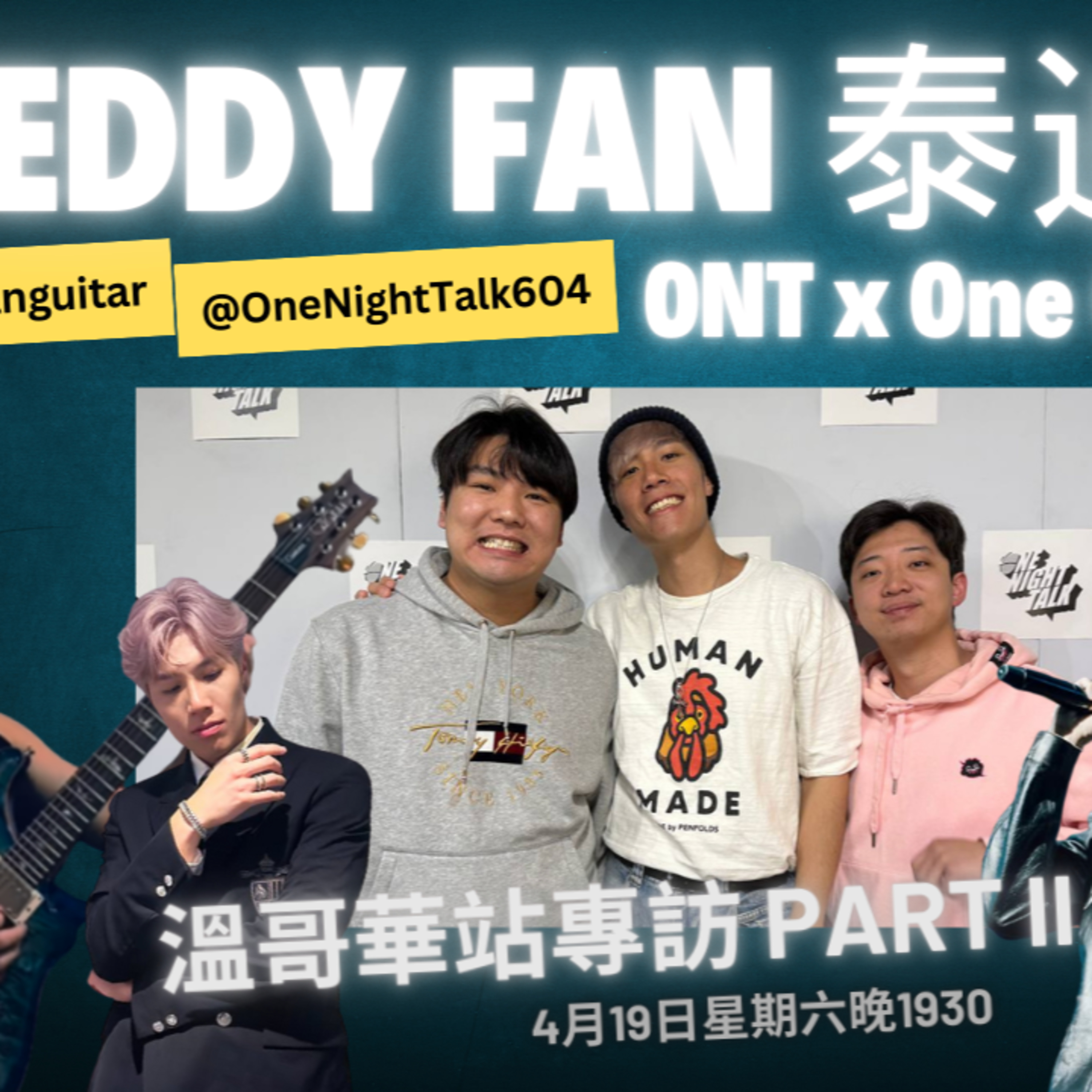 cover of episode Ep.447 Teddy Fan 泰迪人 溫哥華站訪問 Part 2 ONT x One Guest Talk | 主持: 604, +1 04.19.2025 香港人 | 溫哥華 | 廣東話